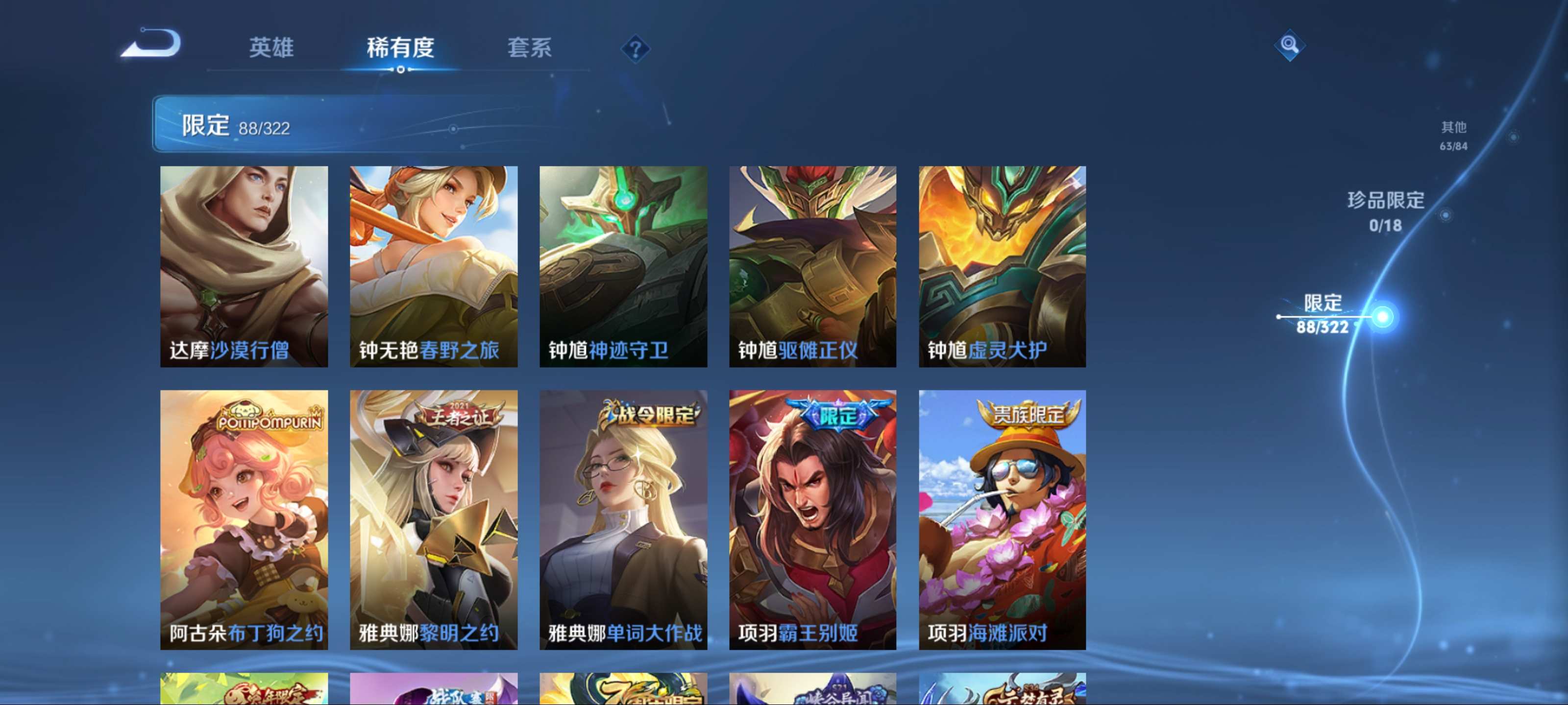 WZQM3186101王者荣耀账号详情图14