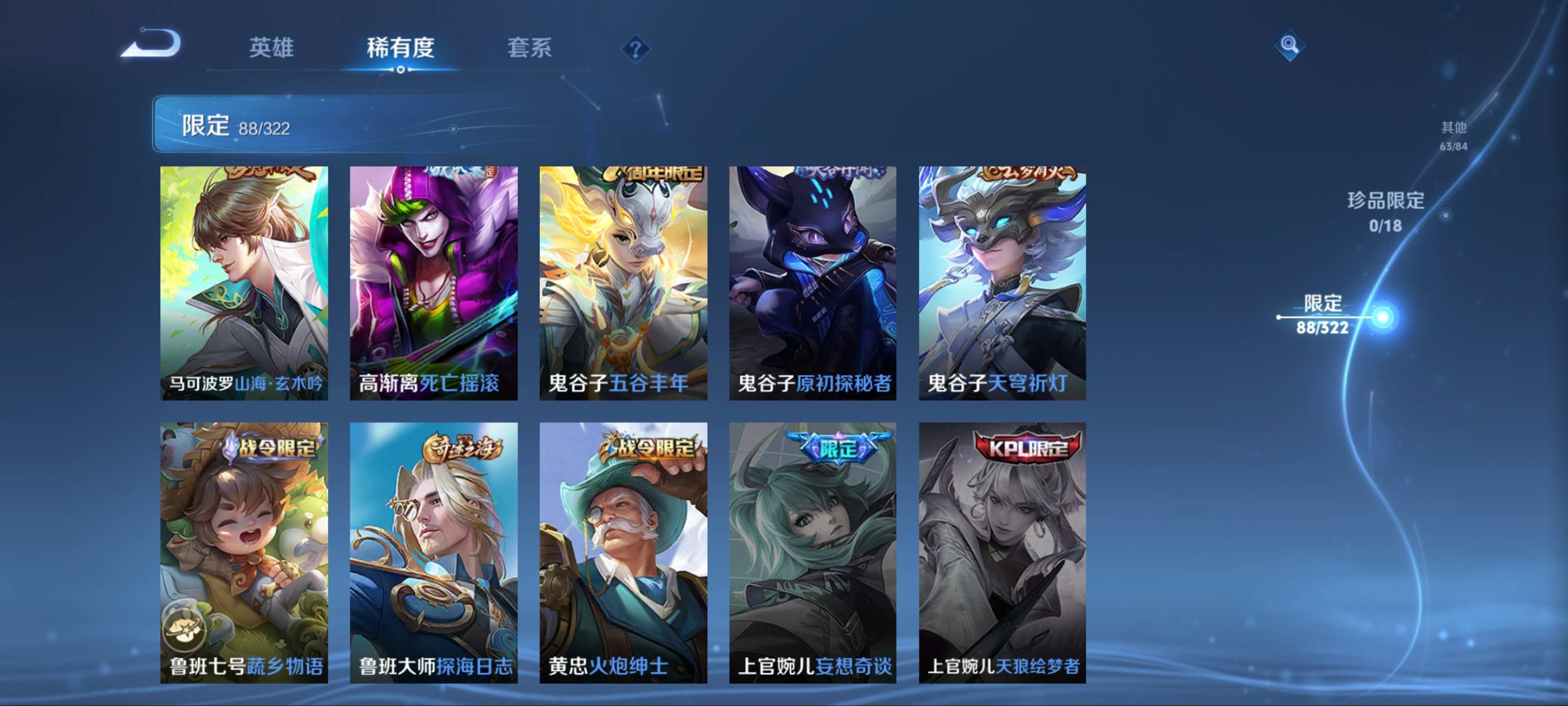 WZQM3186101王者荣耀账号详情图15