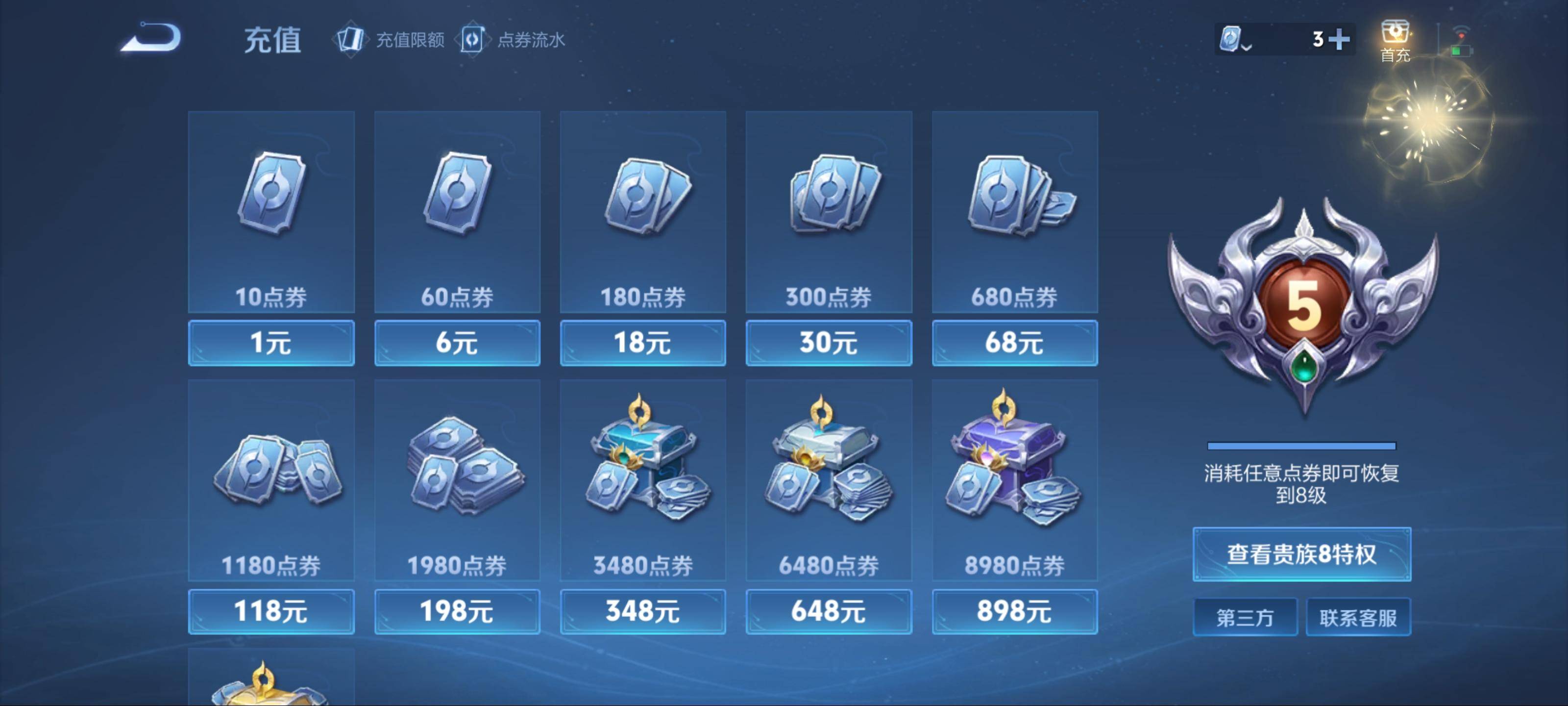 WZQM3186101王者荣耀账号详情图19