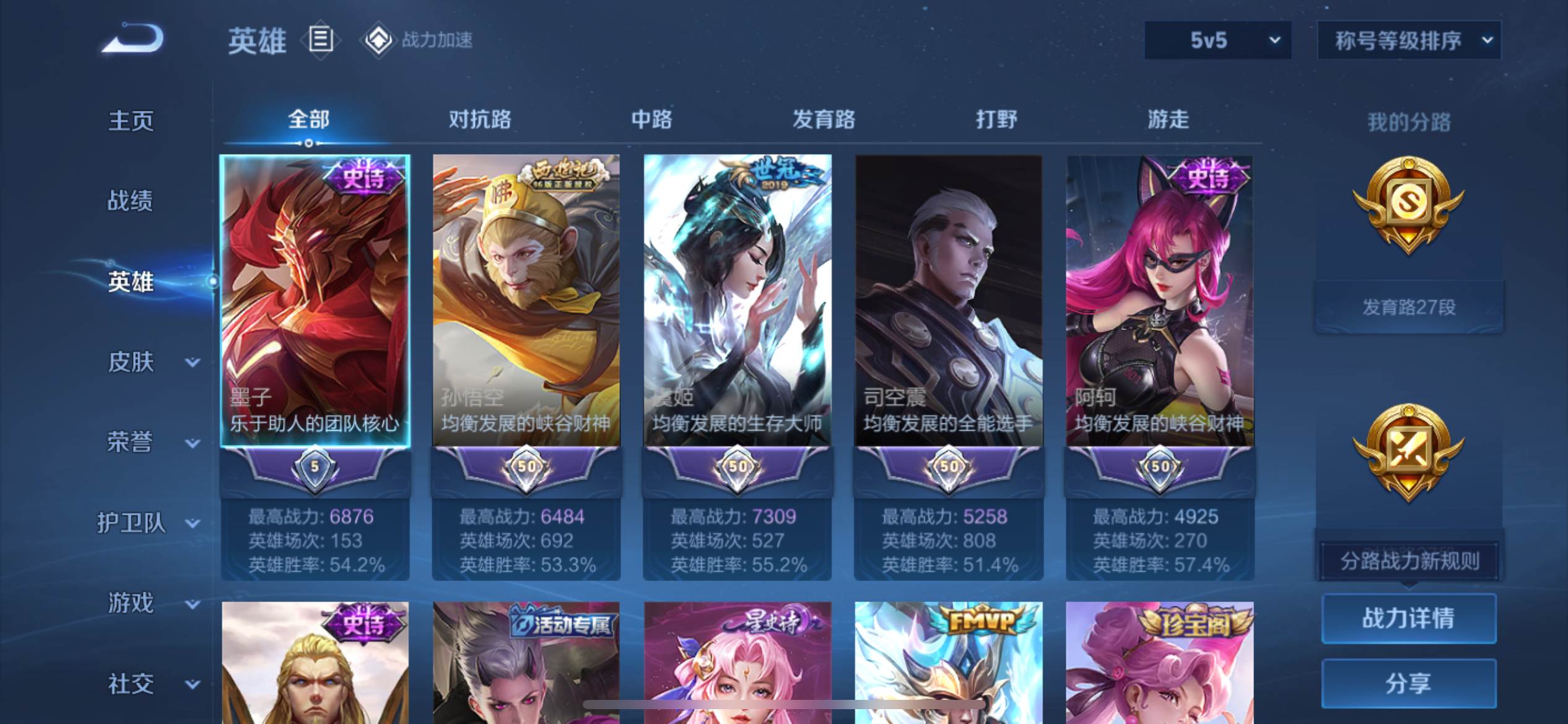 WZKG3184178王者荣耀账号详情图3