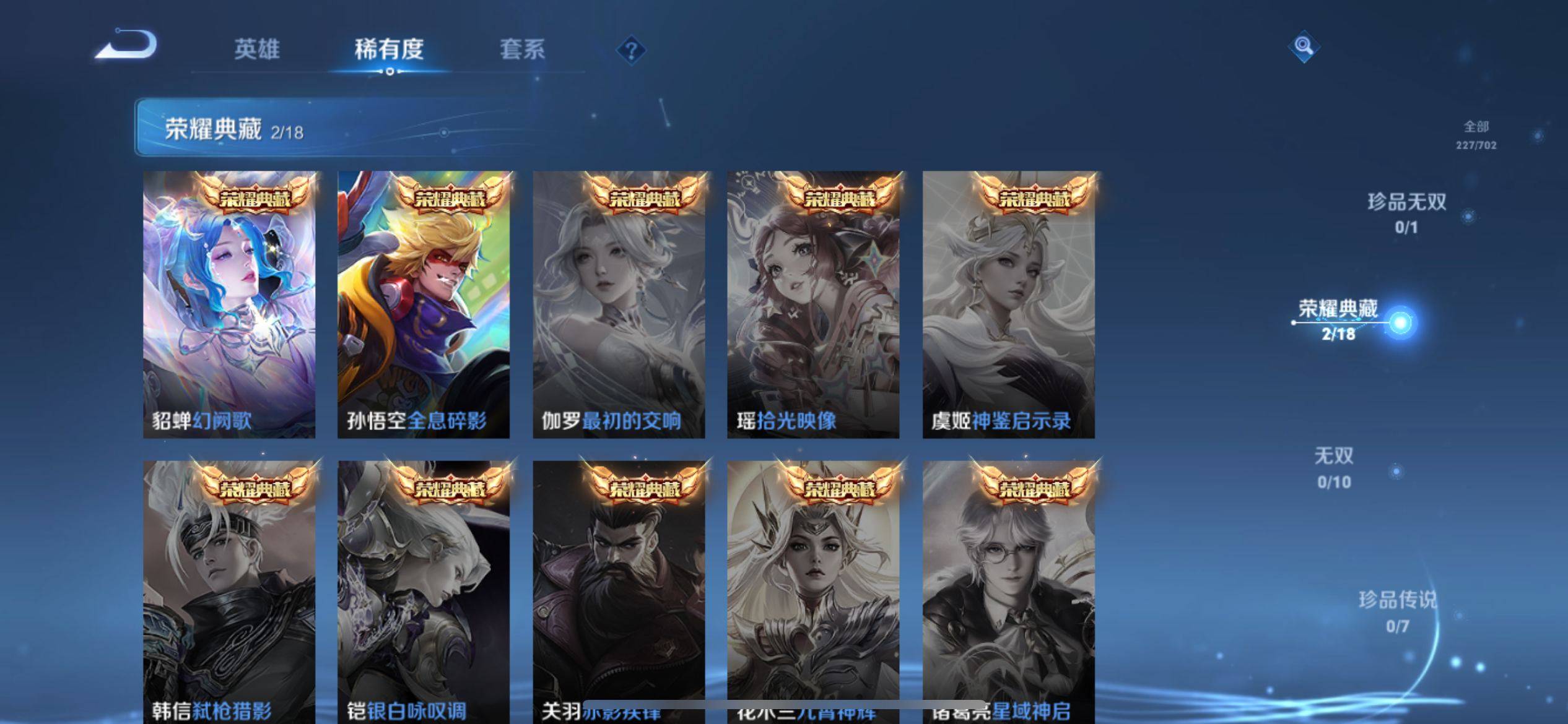 WZKG3184178王者荣耀账号详情图6