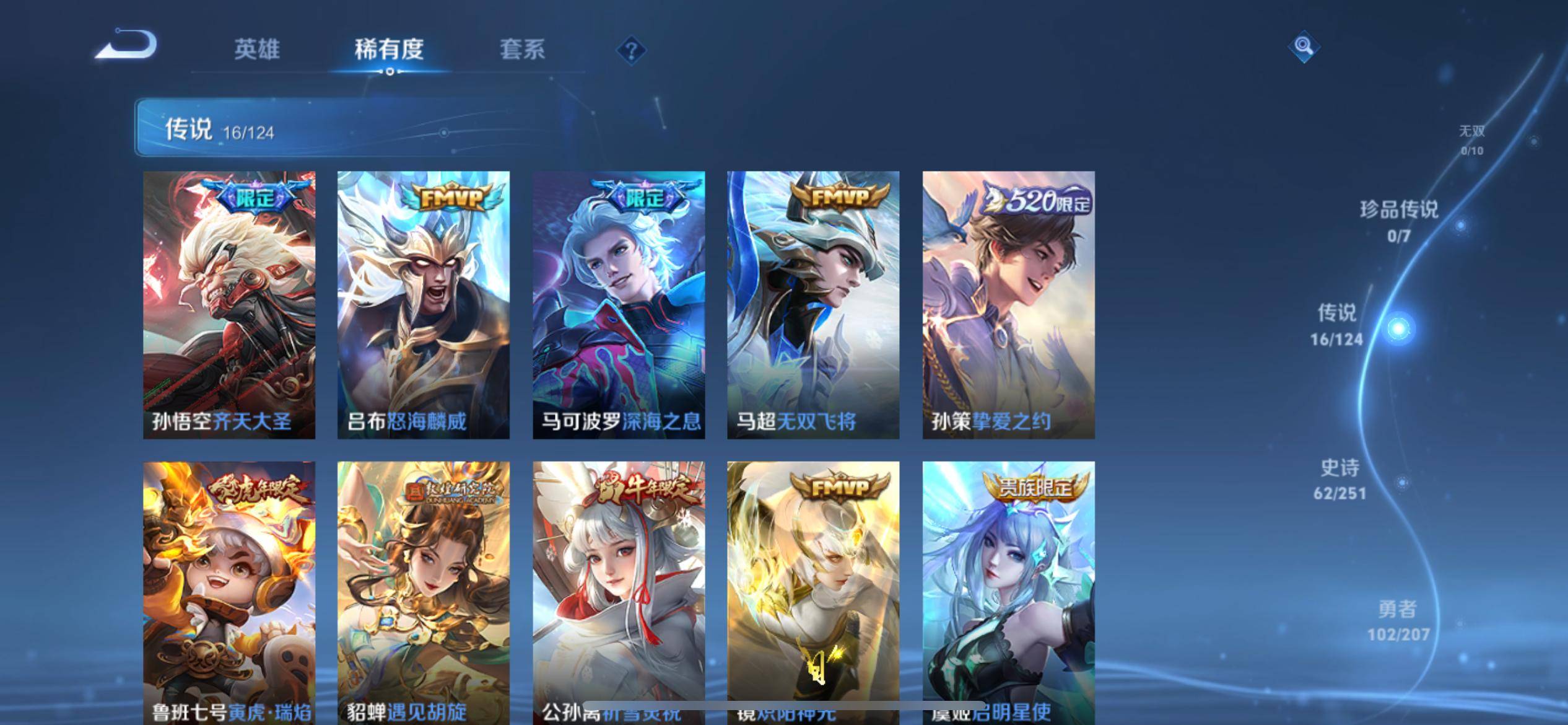 WZKG3184178王者荣耀账号详情图7