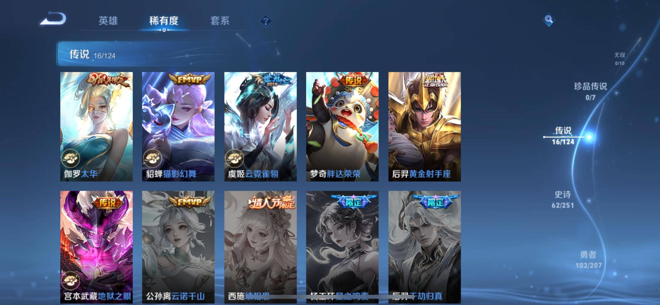 WZKG3184178王者荣耀账号详情图8