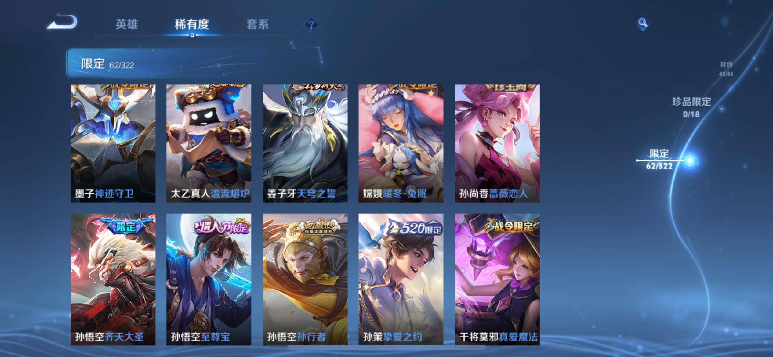 WZKG3184178王者荣耀账号详情图10