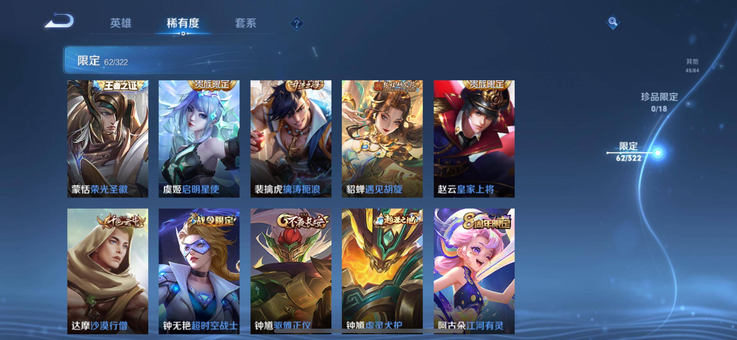 WZKG3184178王者荣耀账号详情图13