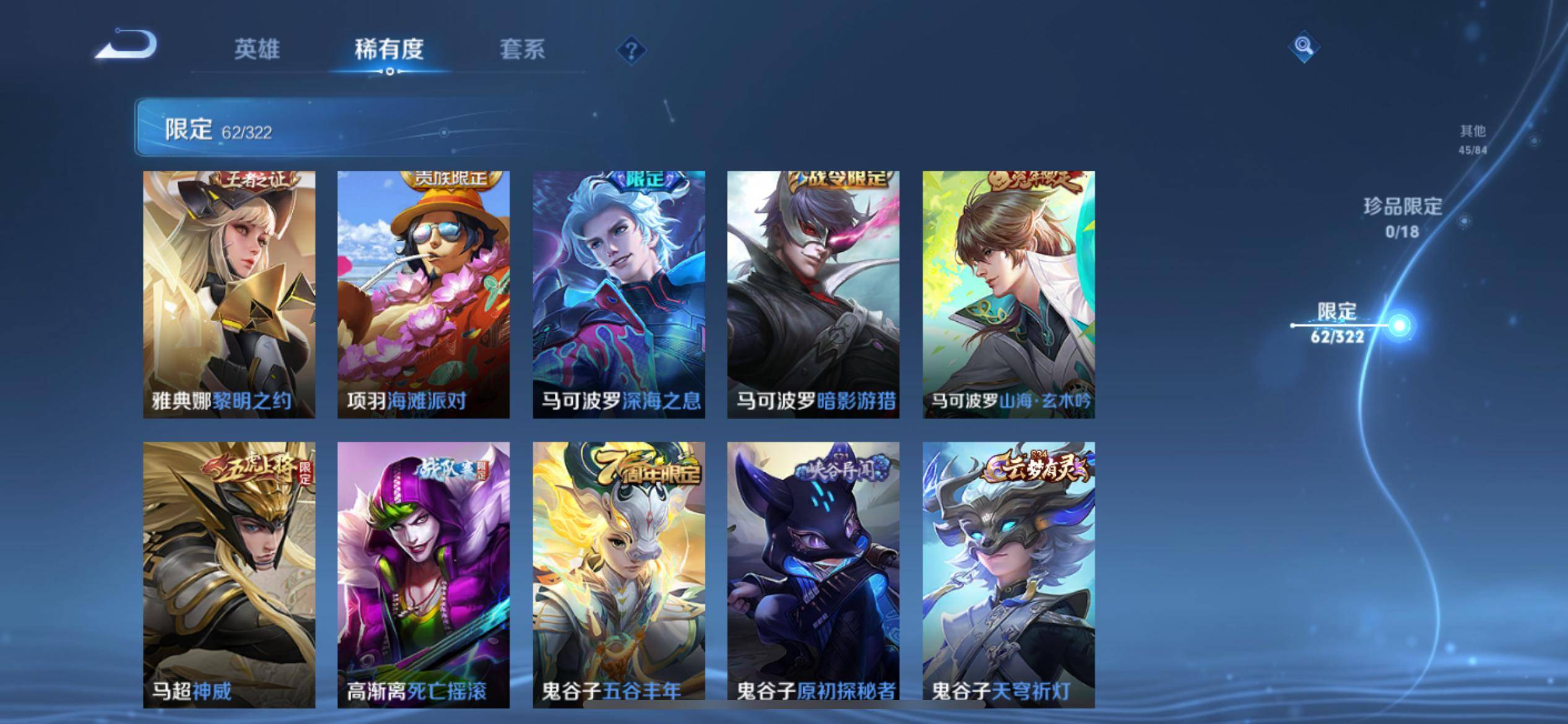 WZKG3184178王者荣耀账号详情图14