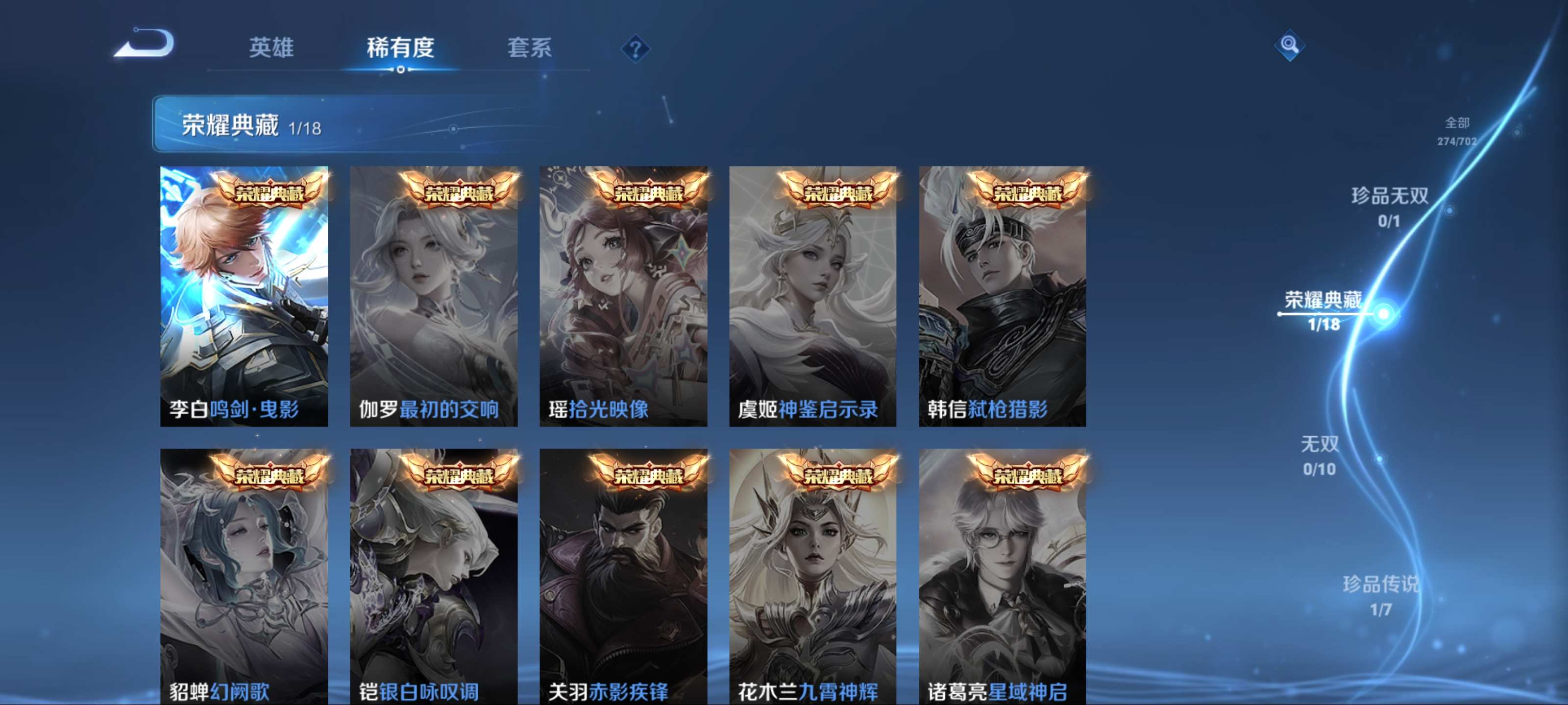 WZKG3154307王者荣耀账号详情图6 WZKG3154307王者荣耀账号详情图6