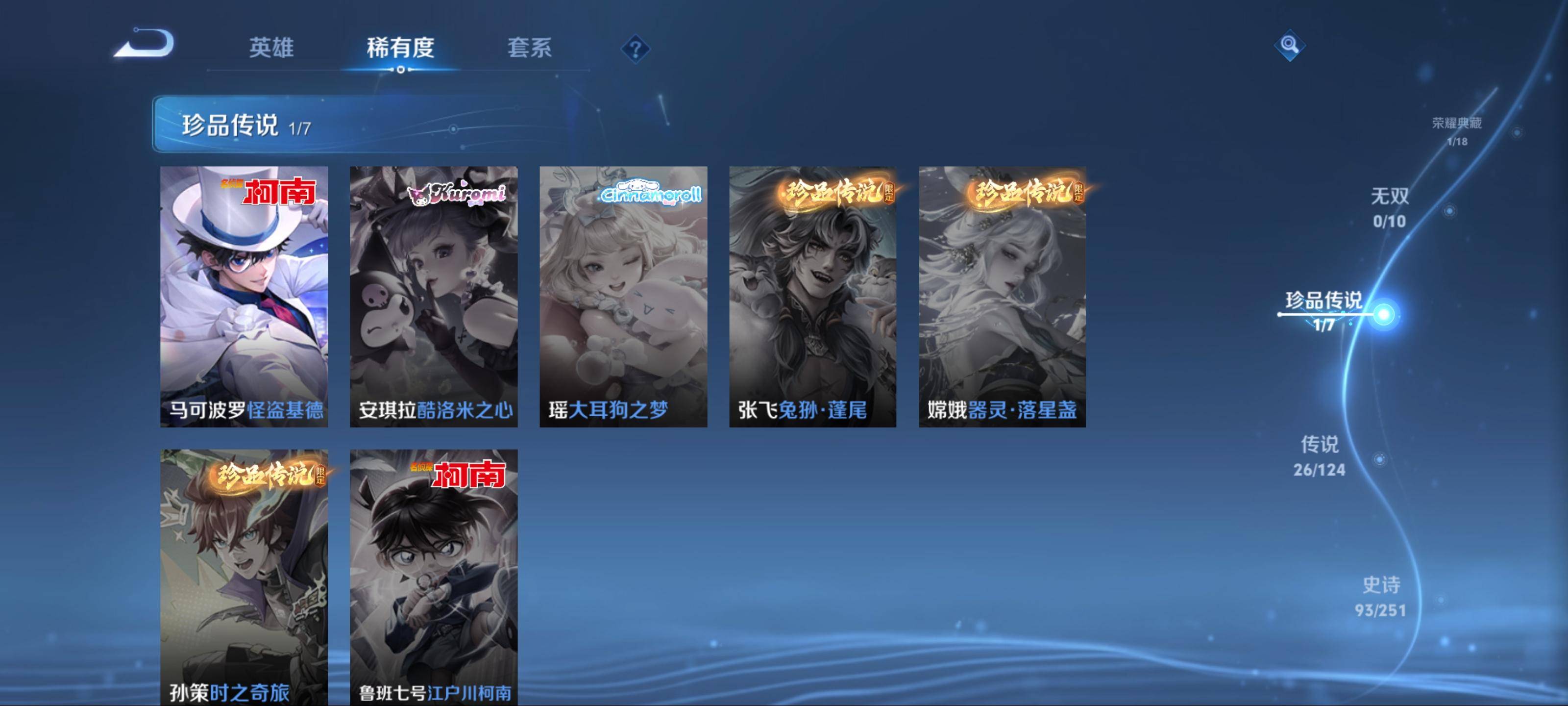 WZKG3154307王者荣耀账号详情图7 WZKG3154307王者荣耀账号详情图7