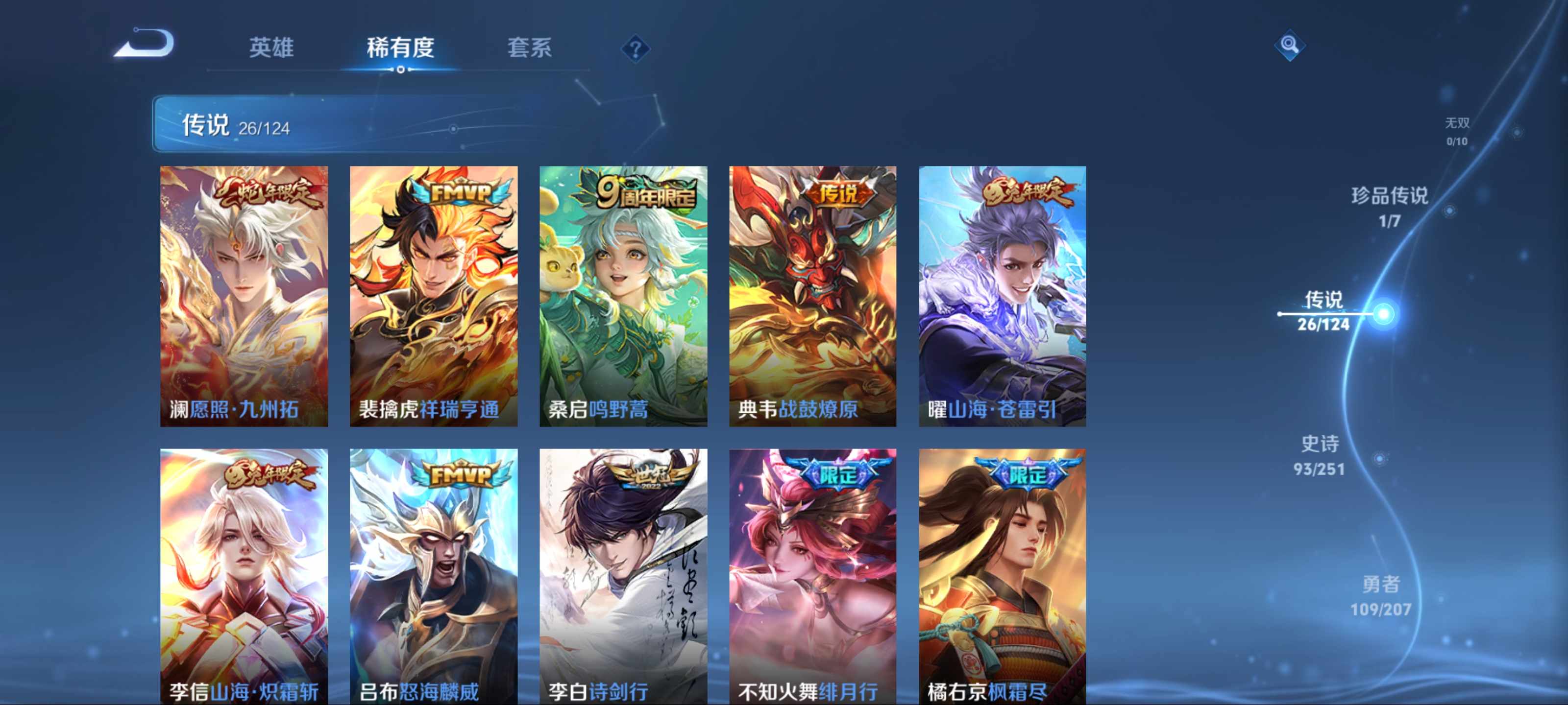 WZKG3154307王者荣耀账号详情图8 WZKG3154307王者荣耀账号详情图8