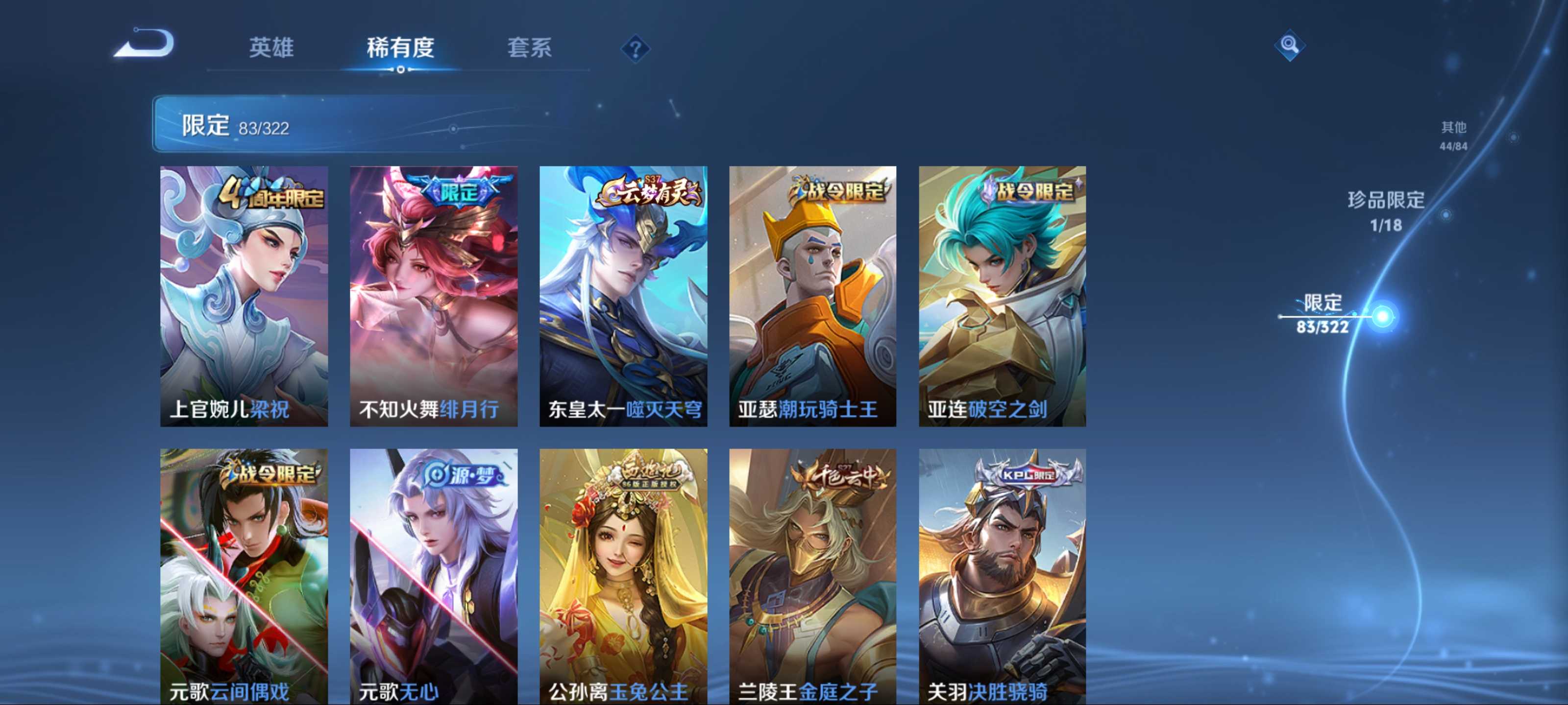 WZKG3154307王者荣耀账号详情图10 WZKG3154307王者荣耀账号详情图10