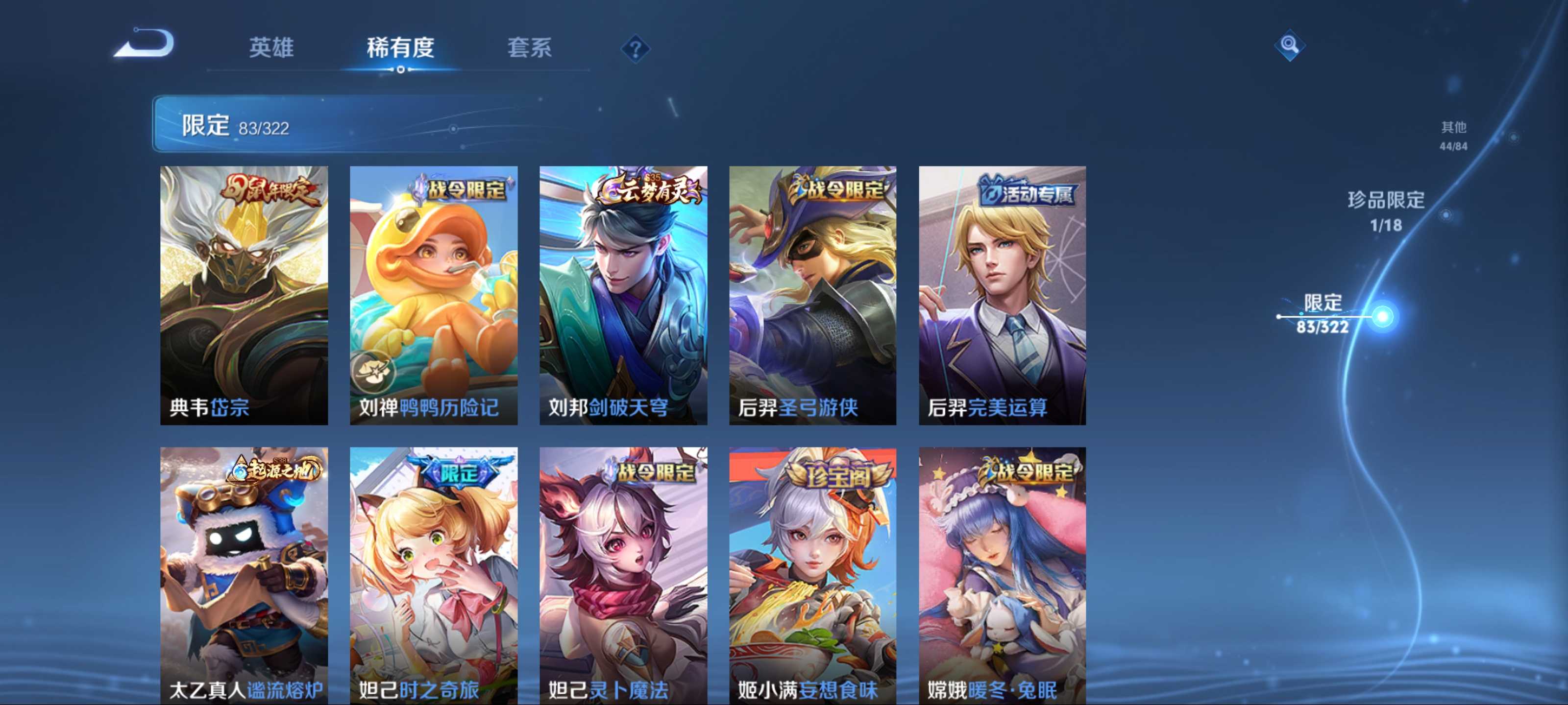WZKG3154307王者荣耀账号详情图11 WZKG3154307王者荣耀账号详情图11