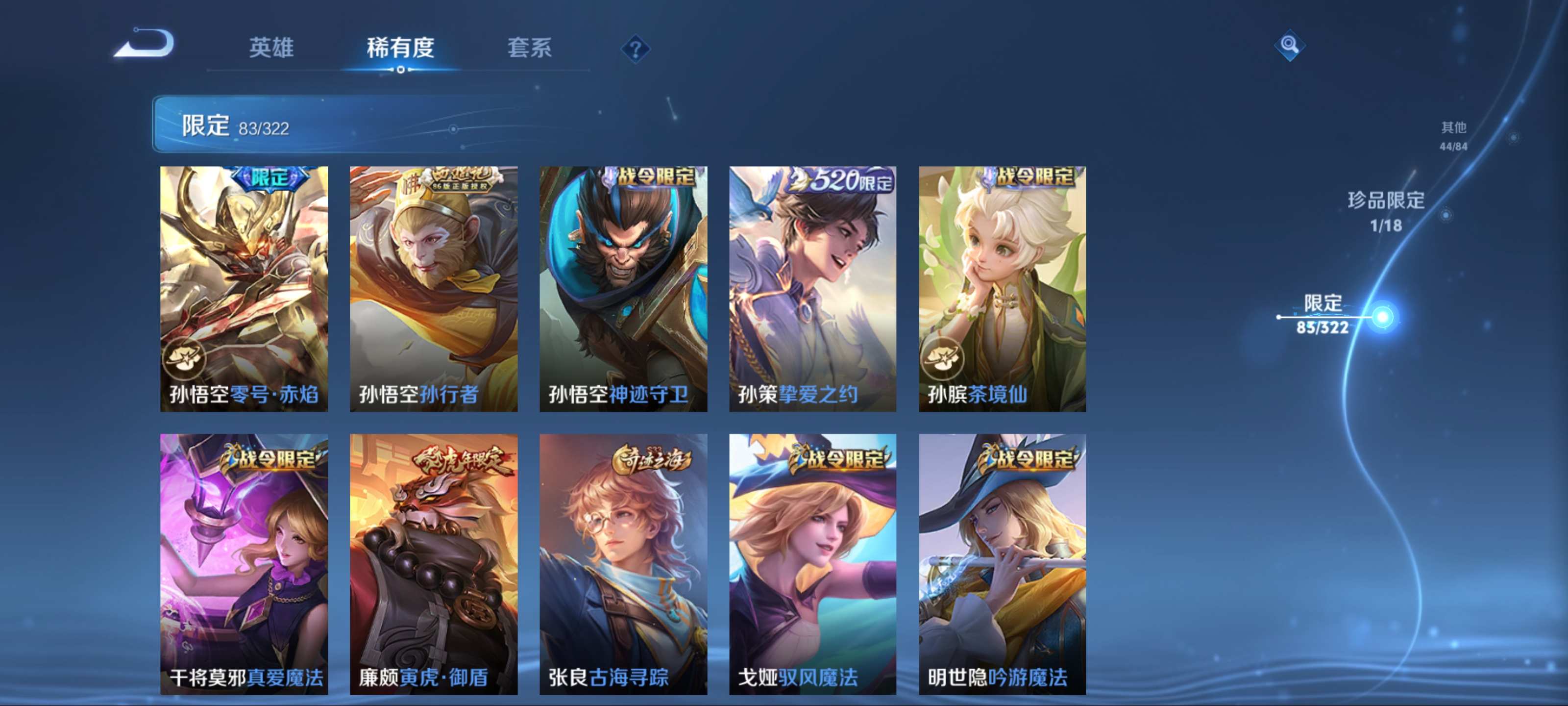 WZKG3154307王者荣耀账号详情图12 WZKG3154307王者荣耀账号详情图12