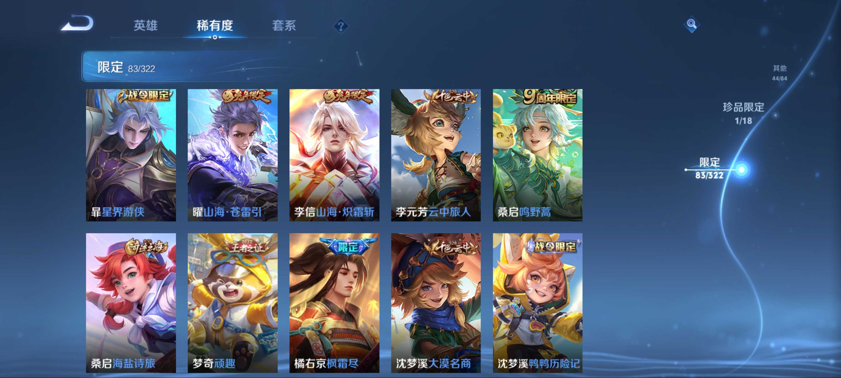 WZKG3154307王者荣耀账号详情图13 WZKG3154307王者荣耀账号详情图13