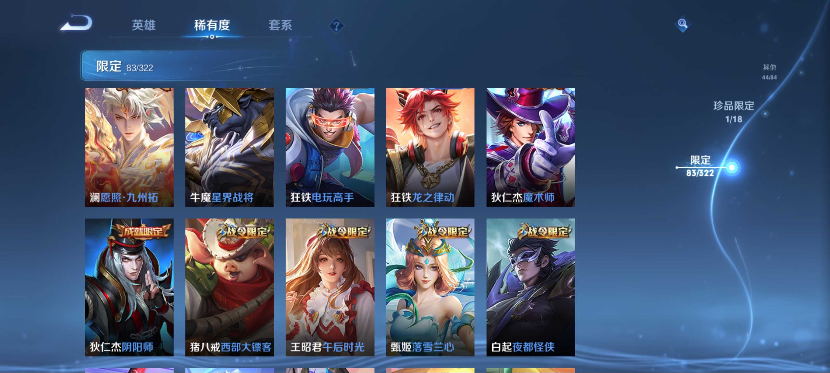 WZKG3154307王者荣耀账号详情图14 WZKG3154307王者荣耀账号详情图14