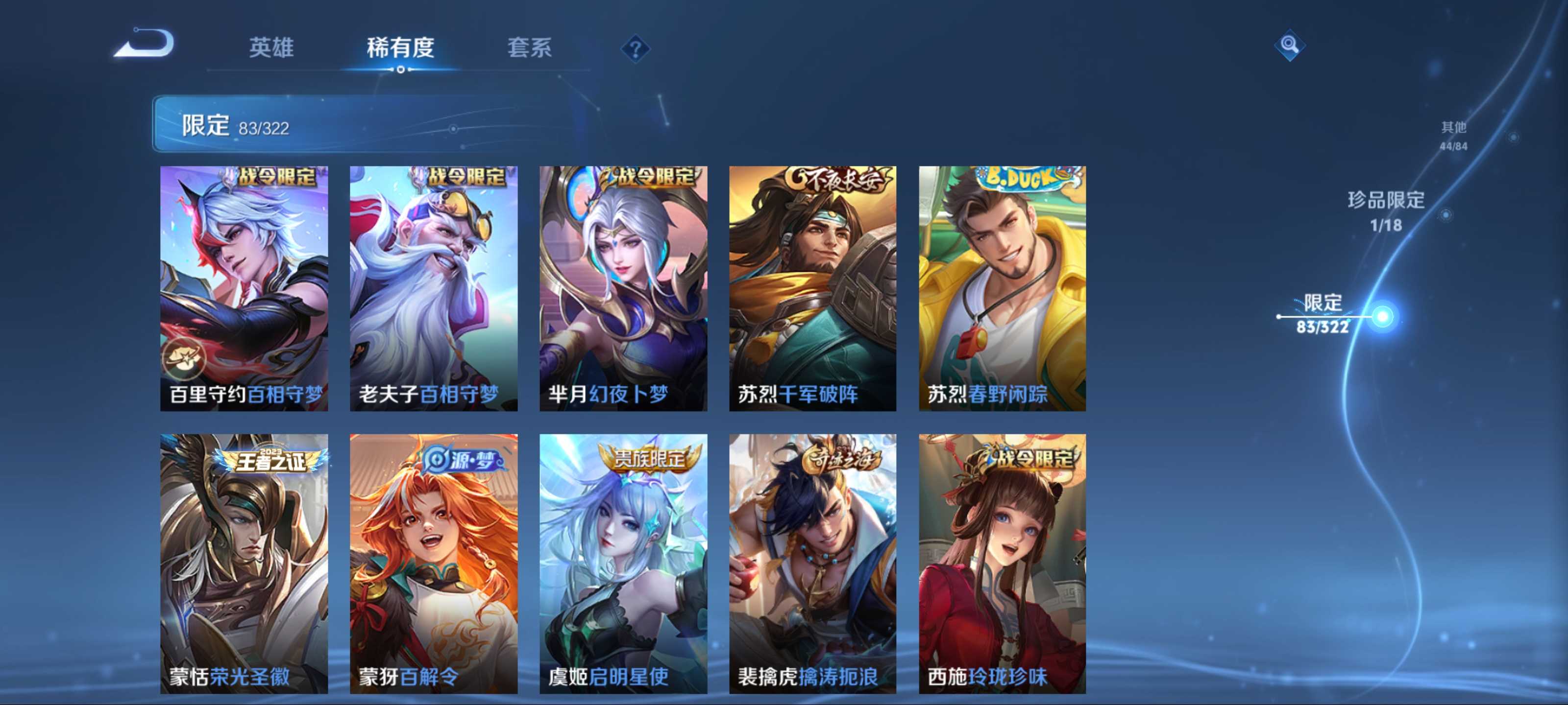 WZKG3154307王者荣耀账号详情图15 WZKG3154307王者荣耀账号详情图15