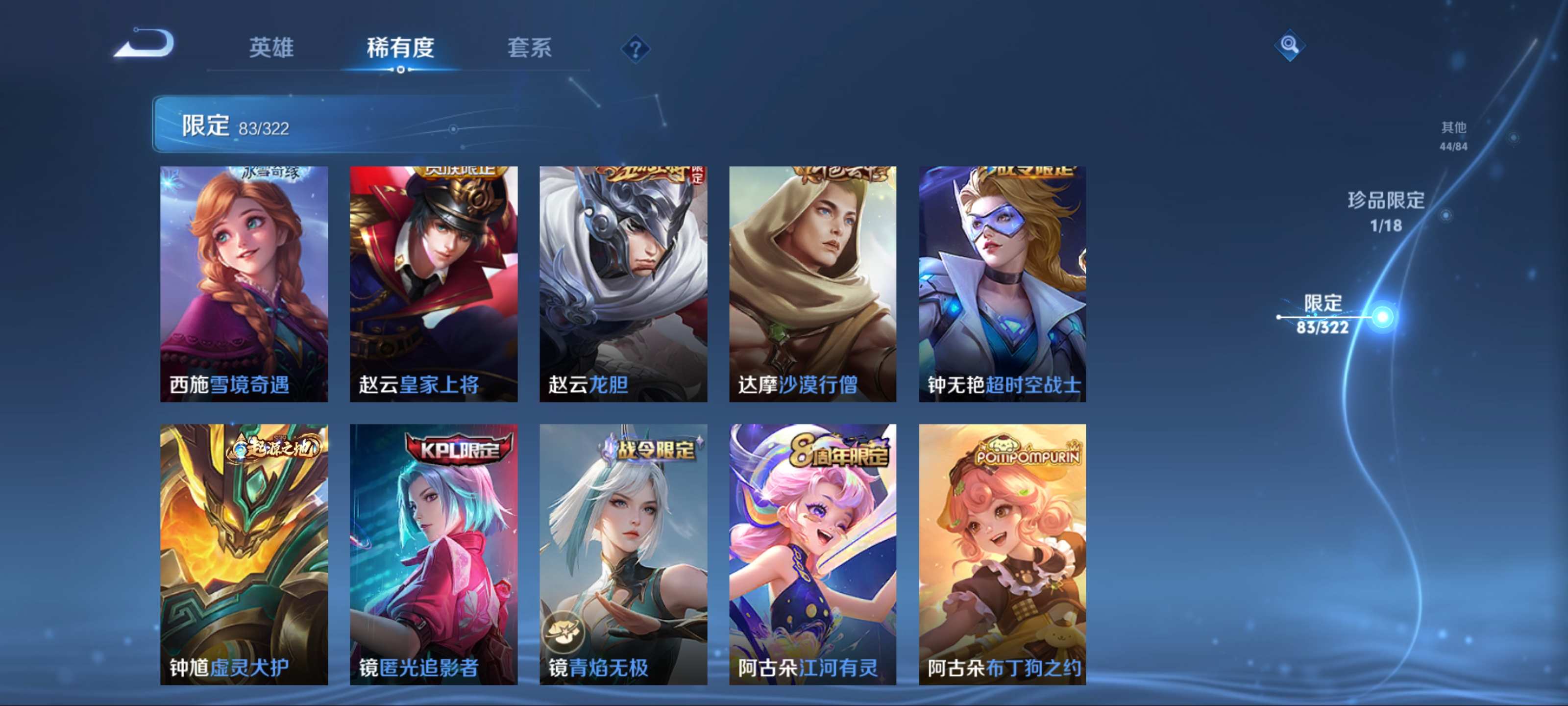 WZKG3154307王者荣耀账号详情图16 WZKG3154307王者荣耀账号详情图16