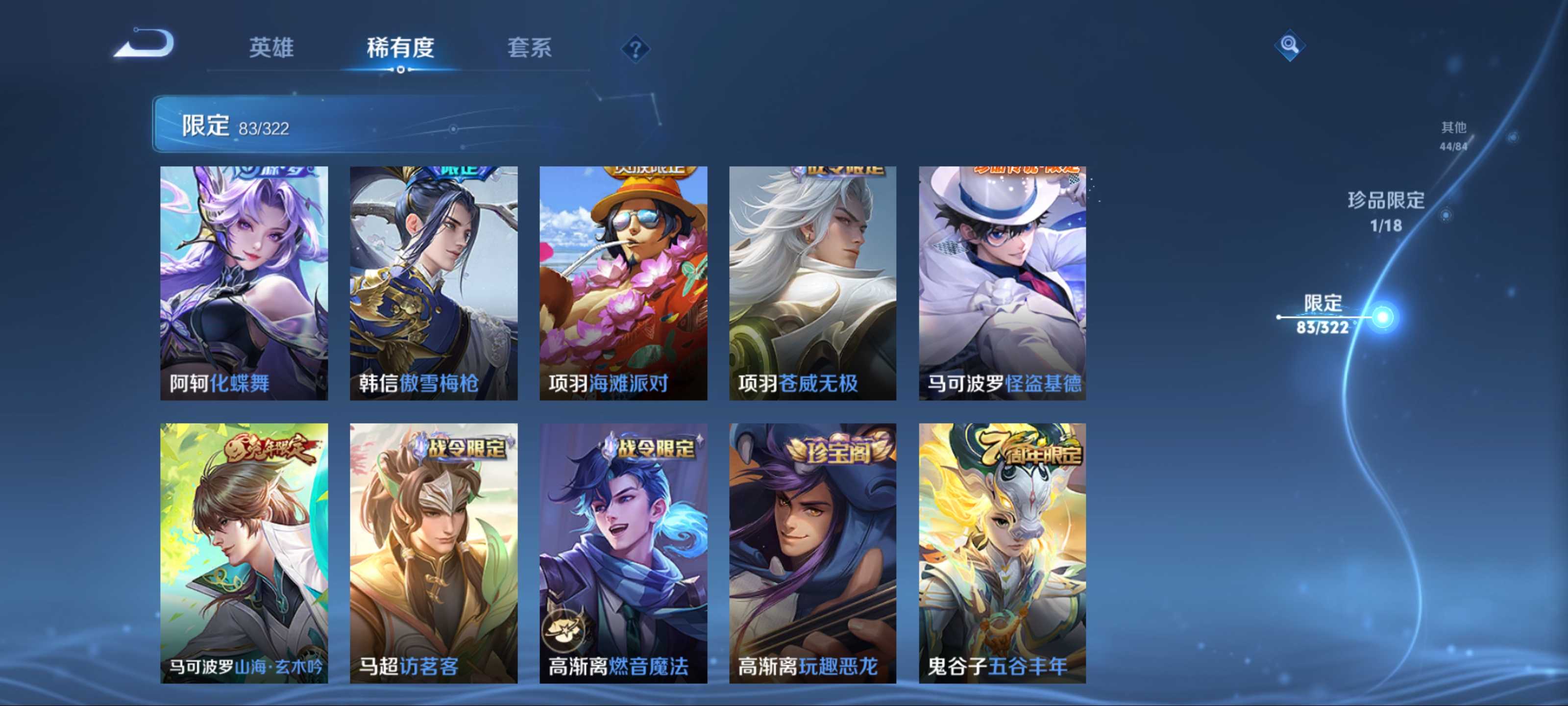 WZKG3154307王者荣耀账号详情图17 WZKG3154307王者荣耀账号详情图17