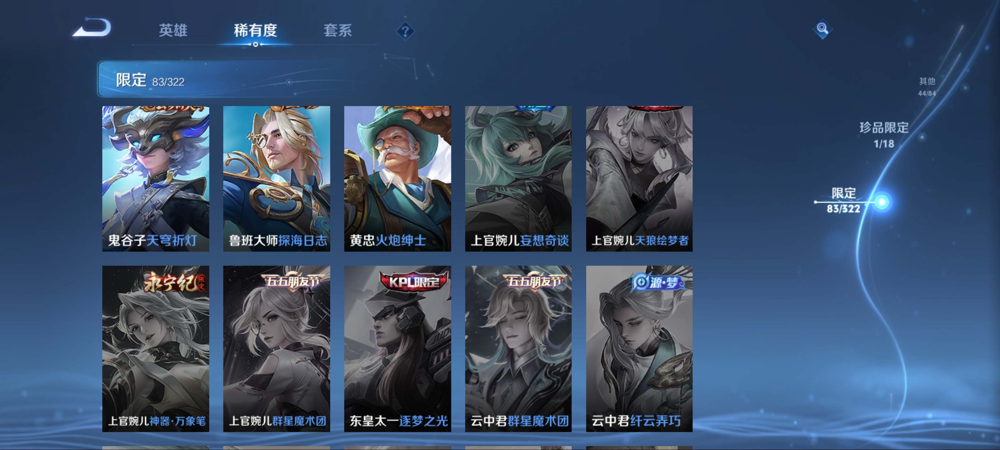 WZKG3154307王者荣耀账号详情图18 WZKG3154307王者荣耀账号详情图18