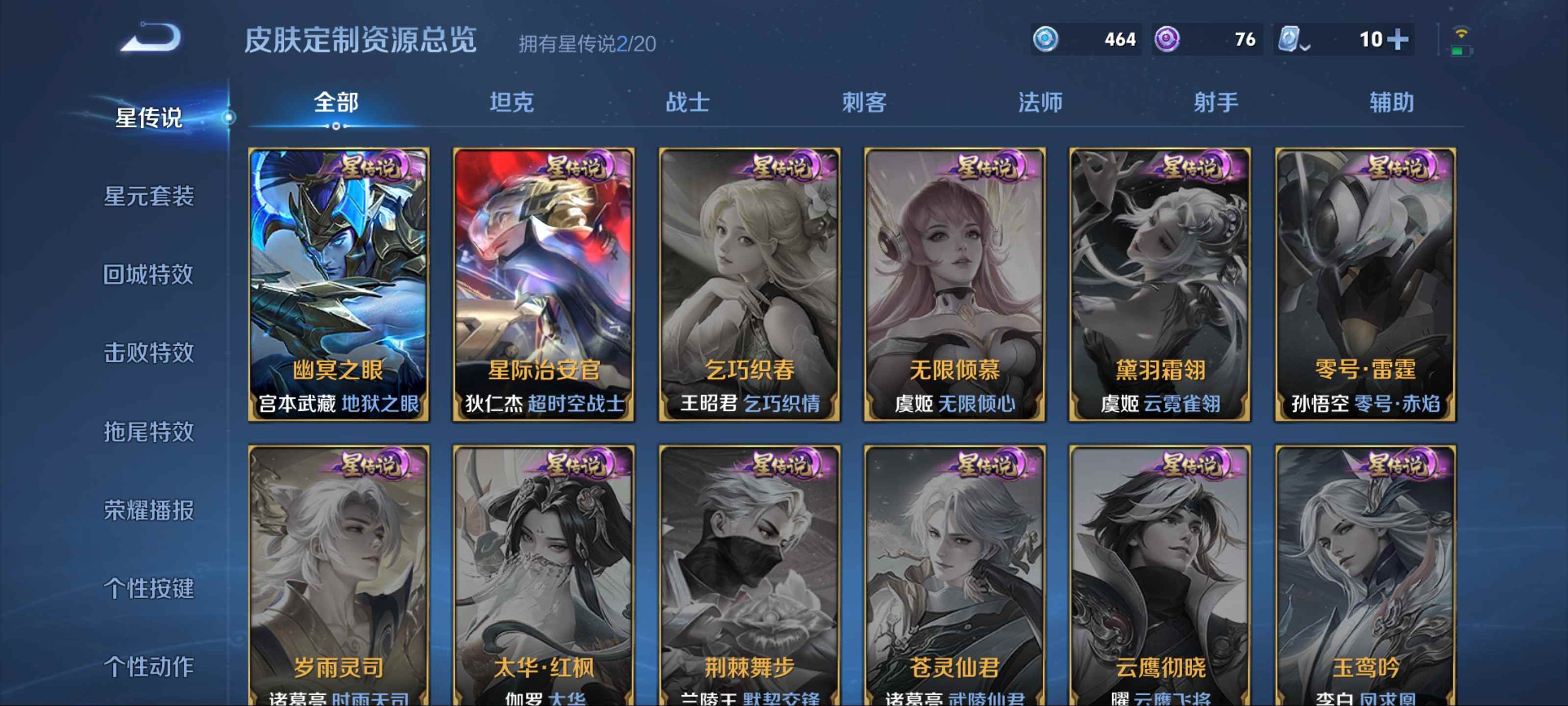 WZKG3154307王者荣耀账号详情图19 WZKG3154307王者荣耀账号详情图19