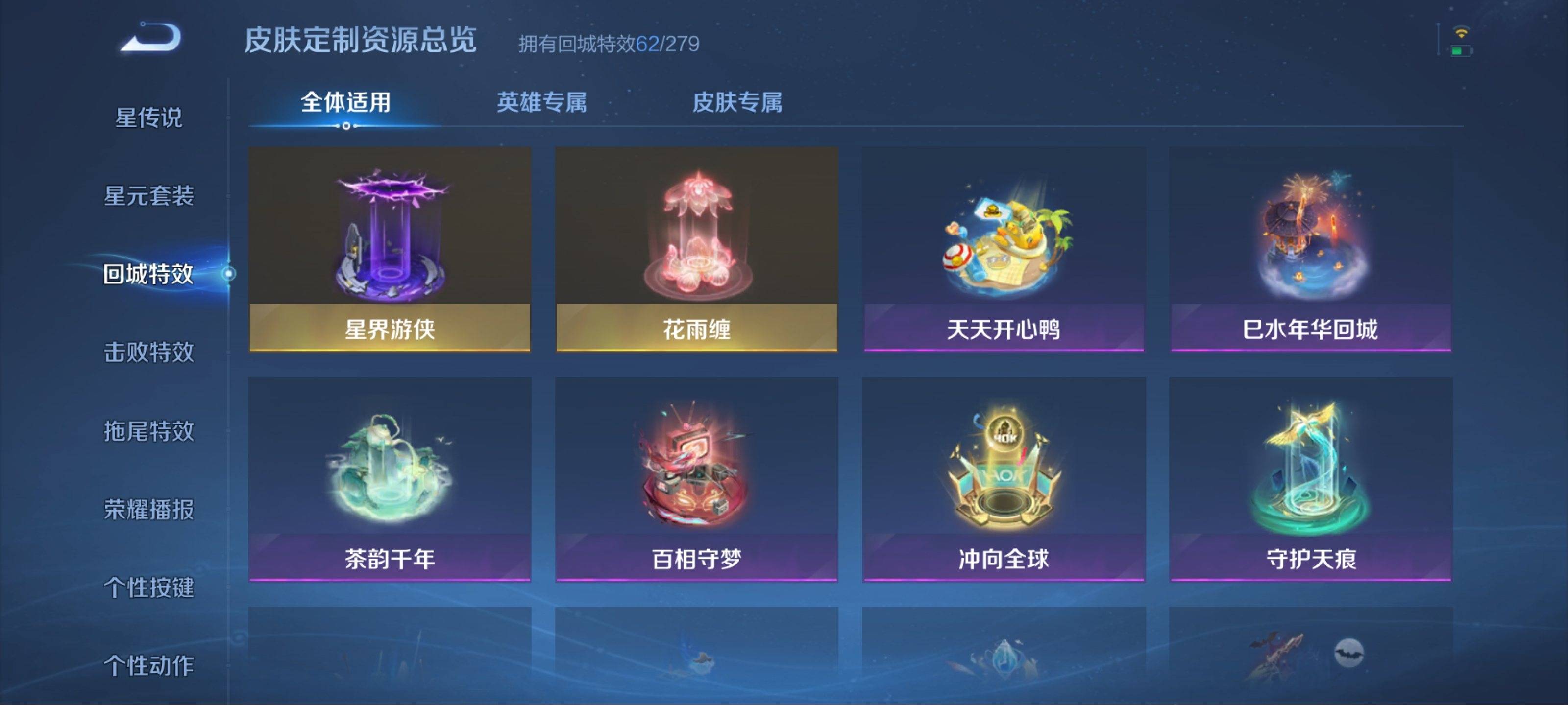 WZKG3154307王者荣耀账号详情图20 WZKG3154307王者荣耀账号详情图20