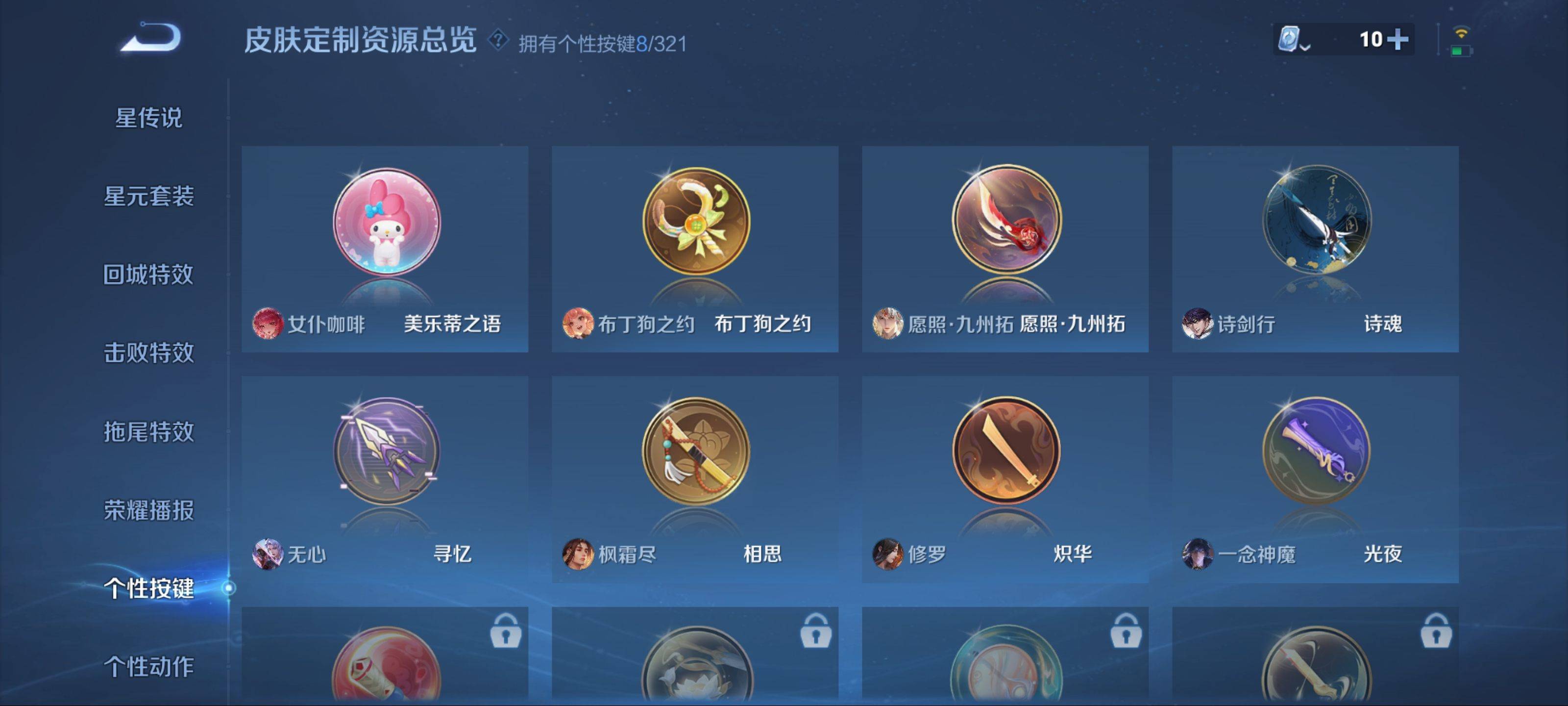 WZKG3154307王者荣耀账号详情图21 WZKG3154307王者荣耀账号详情图21