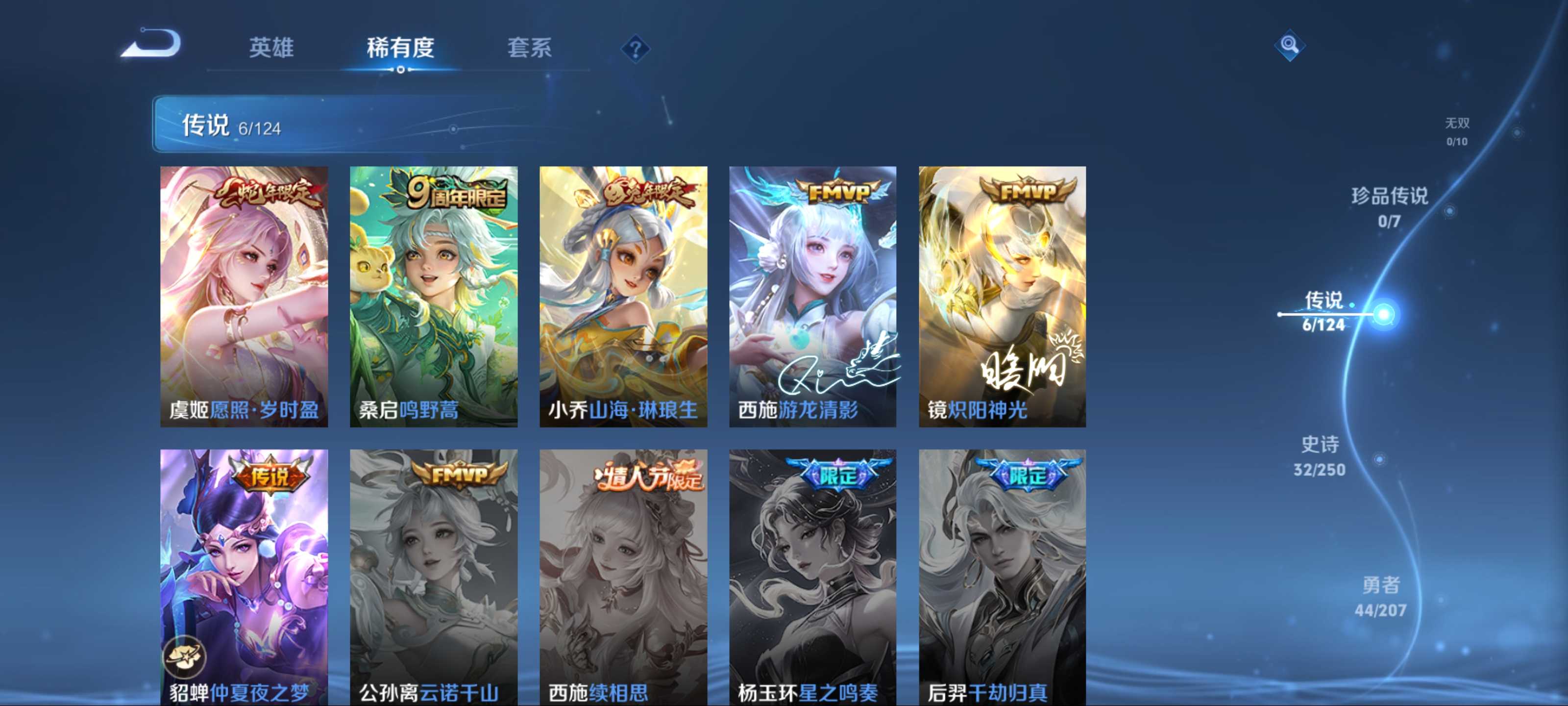 WZQM3186033王者荣耀账号详情图5 WZQM3186033王者荣耀账号详情图5