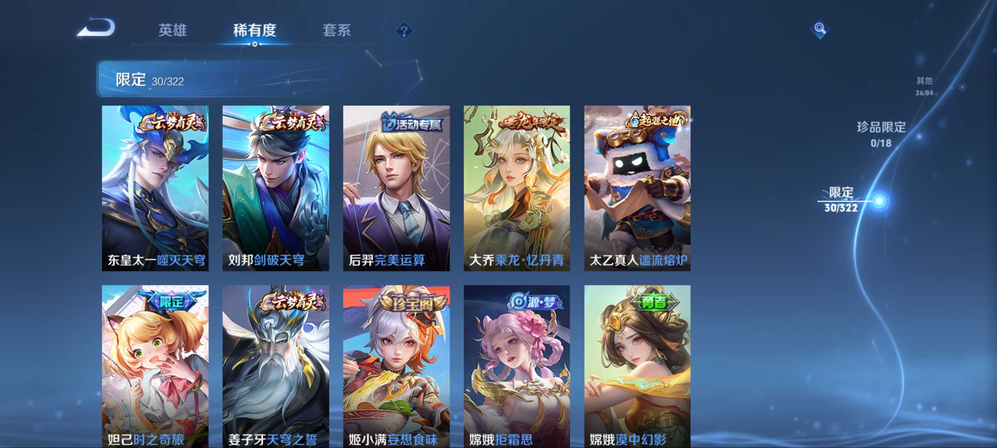 WZQM3186033王者荣耀账号详情图6 WZQM3186033王者荣耀账号详情图6