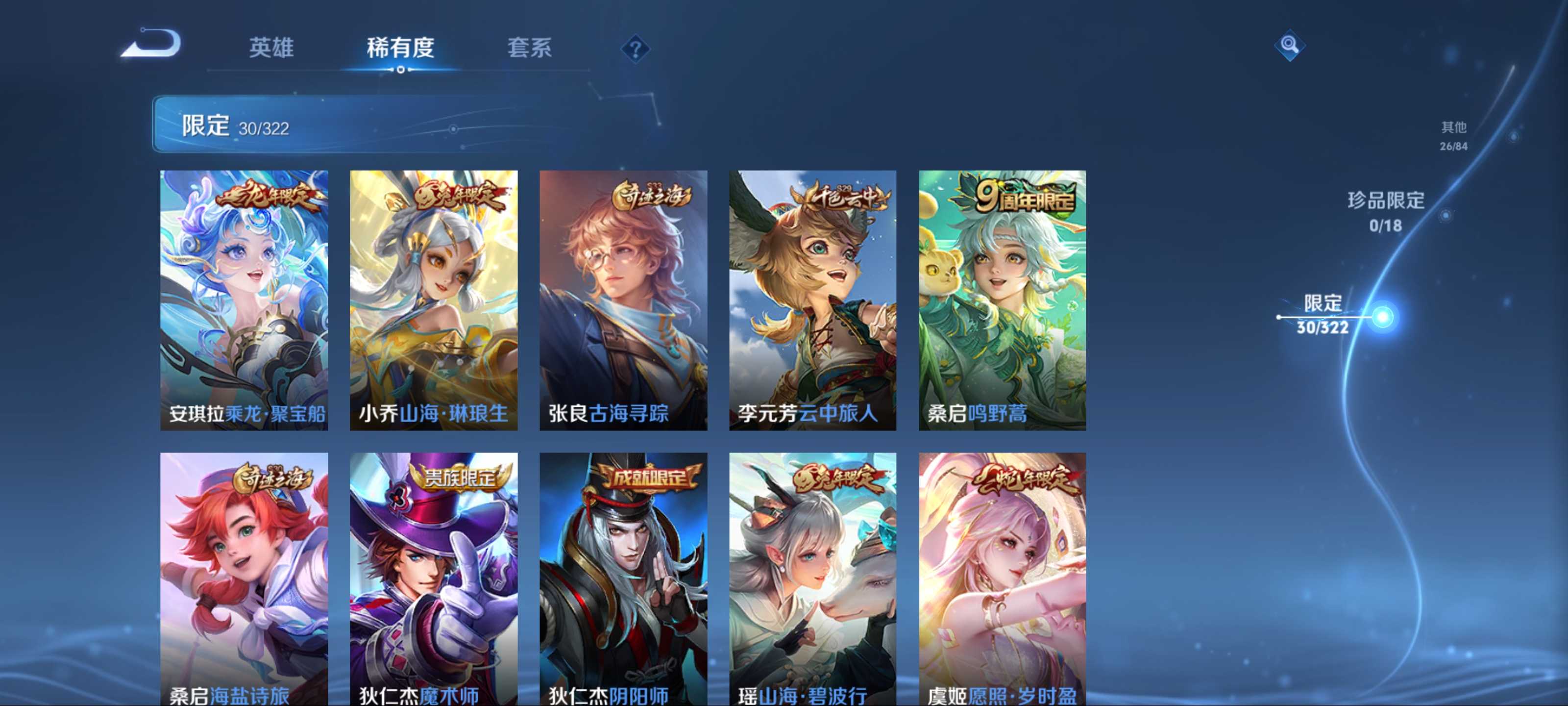 WZQM3186033王者荣耀账号详情图7 WZQM3186033王者荣耀账号详情图7