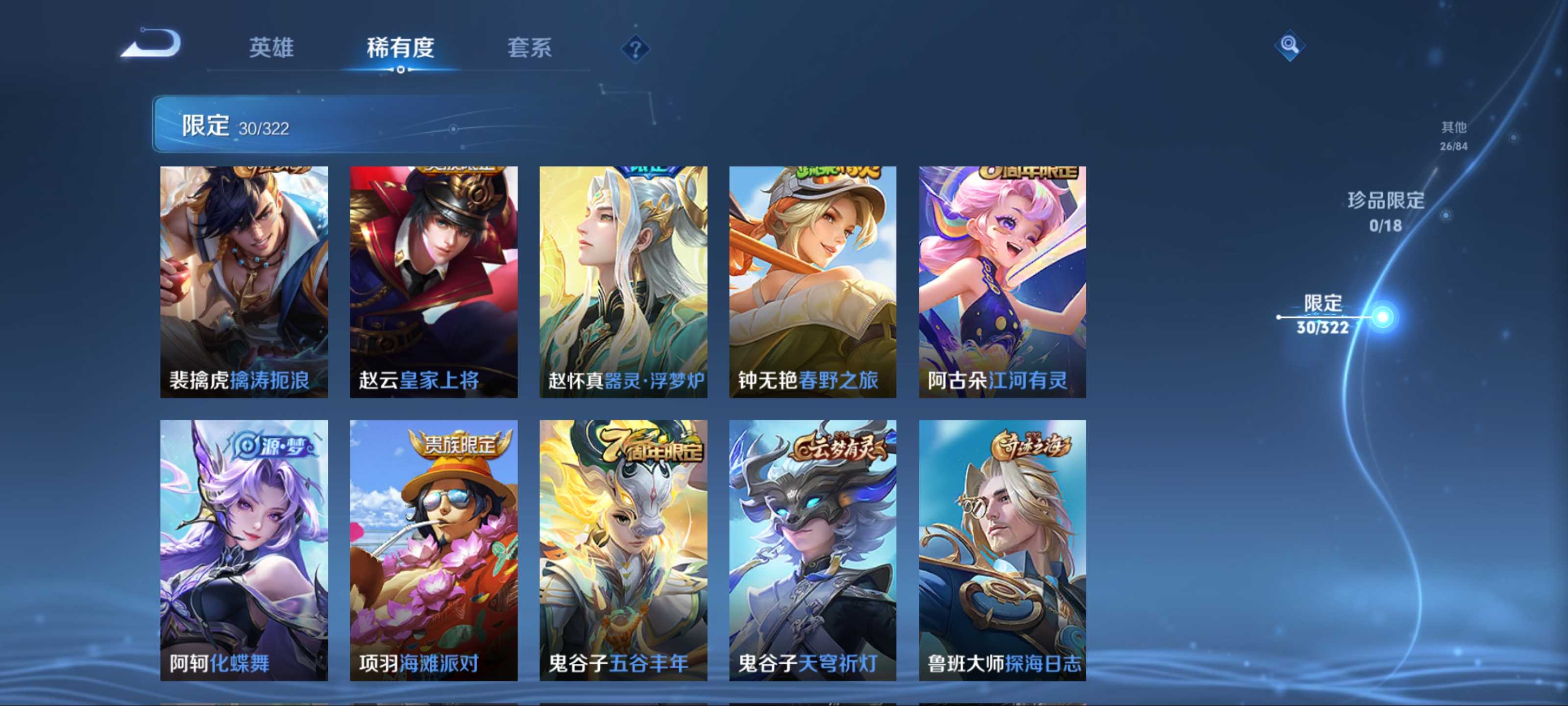 WZQM3186033王者荣耀账号详情图8 WZQM3186033王者荣耀账号详情图8