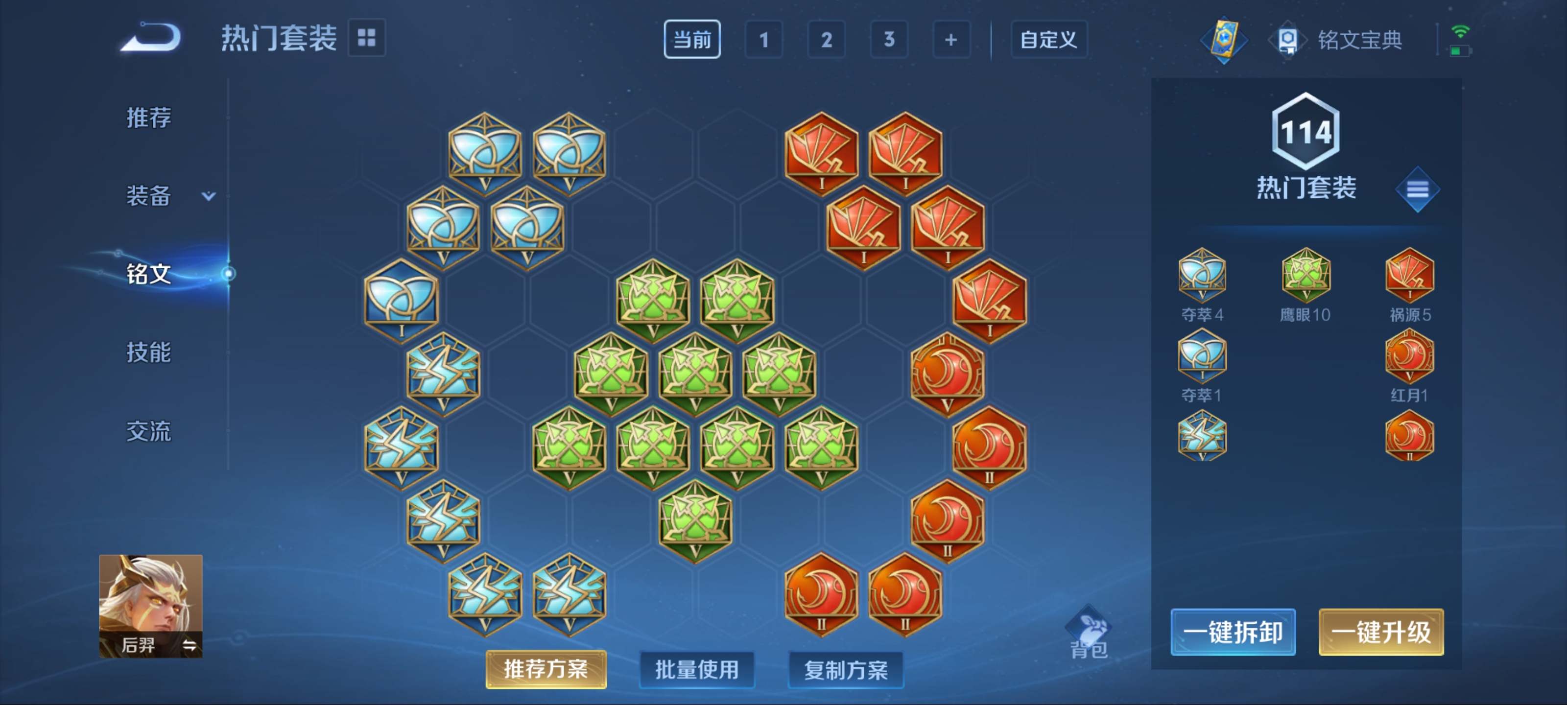 WZQM3186033王者荣耀账号详情图9 WZQM3186033王者荣耀账号详情图9