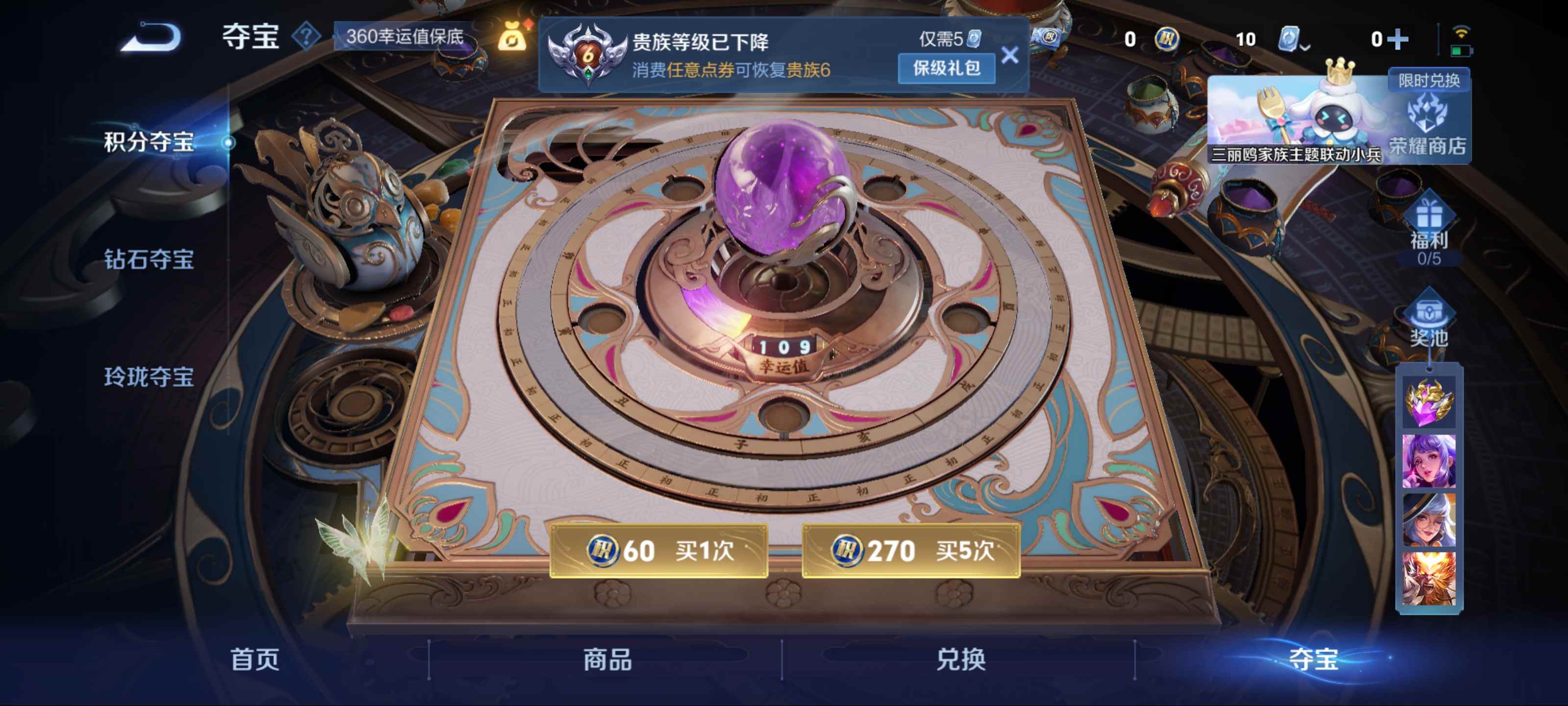 WZQM3186033王者荣耀账号详情图11 WZQM3186033王者荣耀账号详情图11