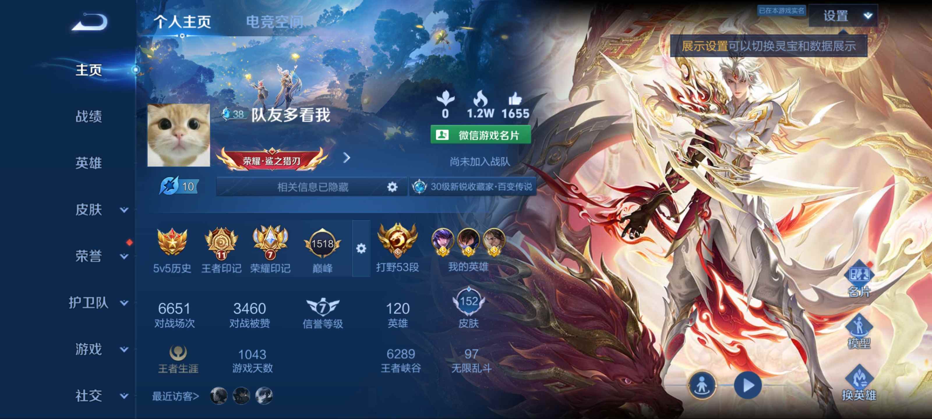 王者荣耀账号安卓VX安卓V 【包人脸】 英雄数量:120 皮肤数量:152 贵族等级:贵族V6 【星传说 幽冥之眼】至尊宝 愿照·九州拓 逐花归海 一念神魔 云鹰飞将 无双飞将 妄想食味 器灵·浮梦炉 诗剑行 