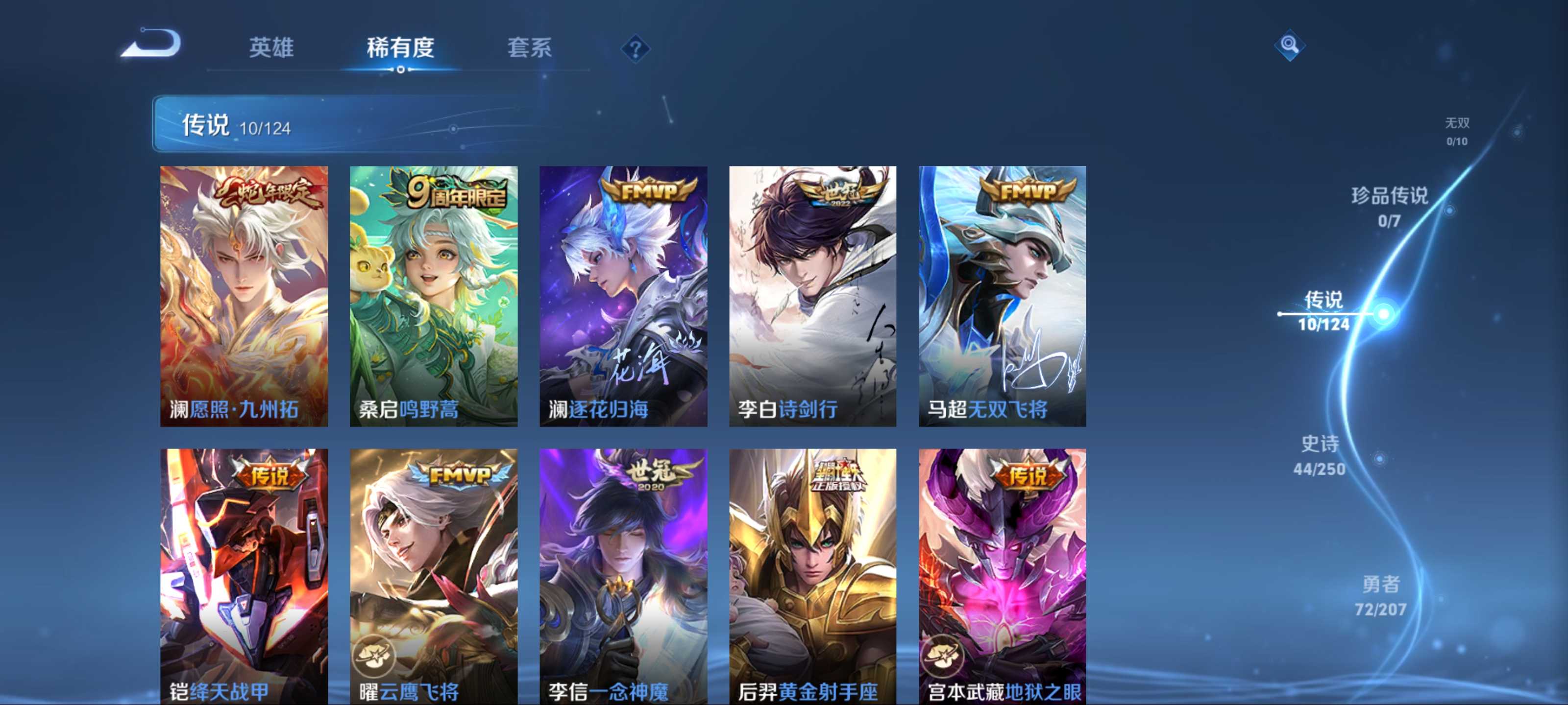 WZKG3185110王者荣耀账号详情图6 WZKG3185110王者荣耀账号详情图6