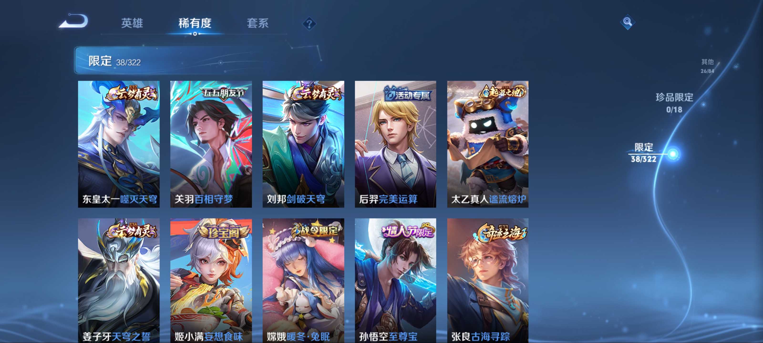 WZKG3185110王者荣耀账号详情图7 WZKG3185110王者荣耀账号详情图7