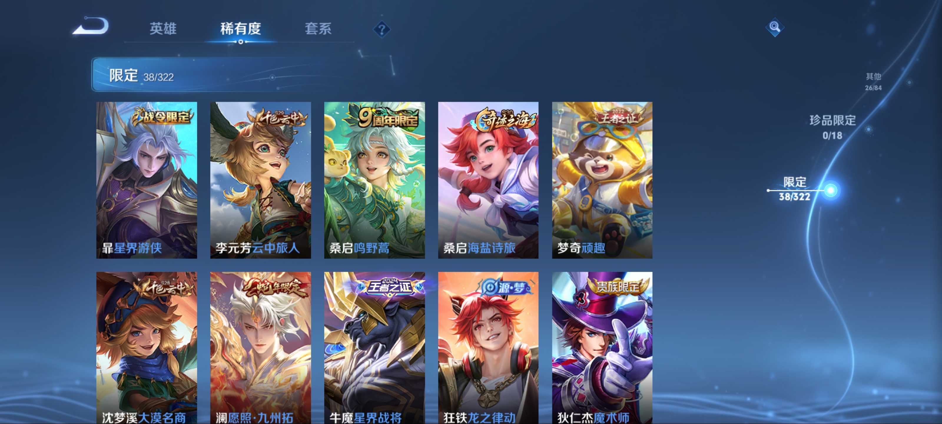 WZKG3185110王者荣耀账号详情图8 WZKG3185110王者荣耀账号详情图8