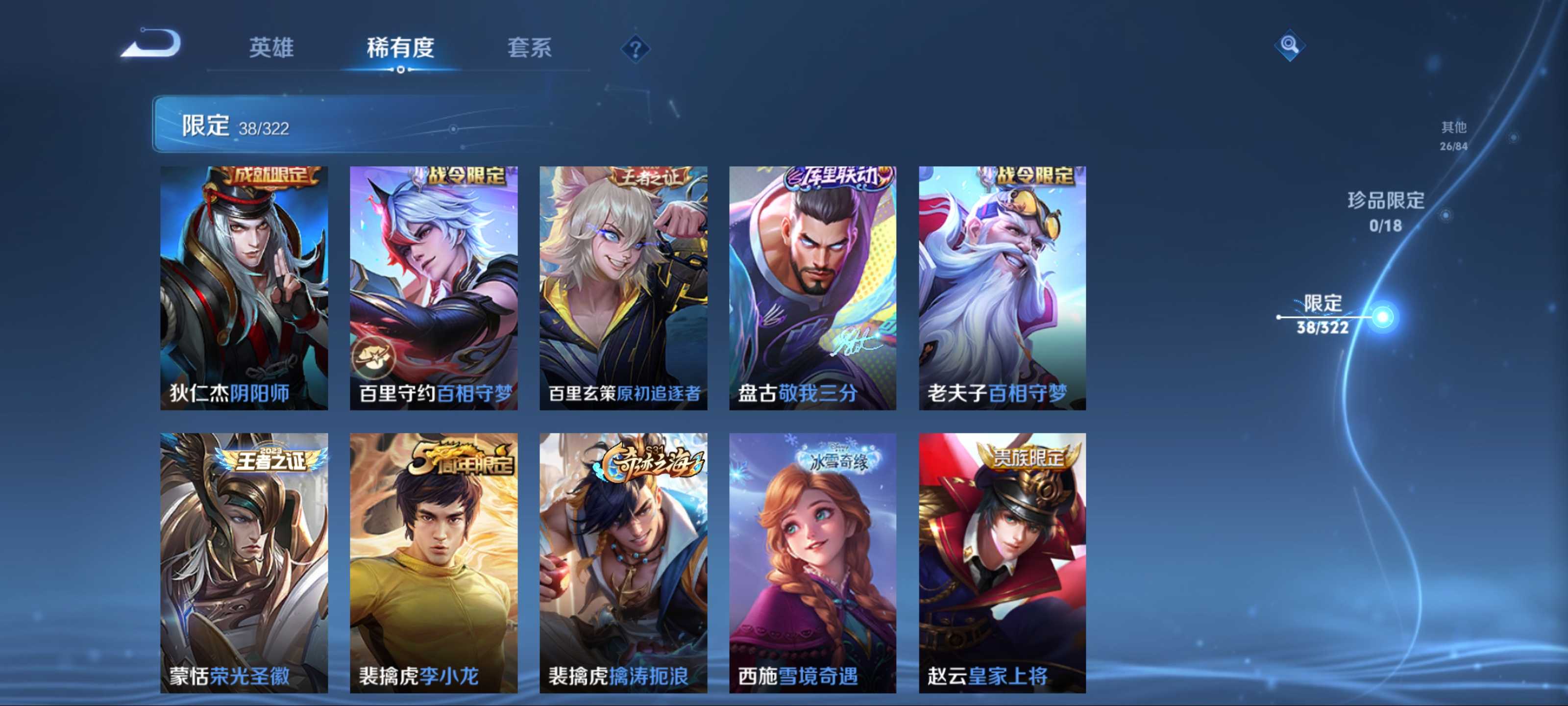 WZKG3185110王者荣耀账号详情图9 WZKG3185110王者荣耀账号详情图9