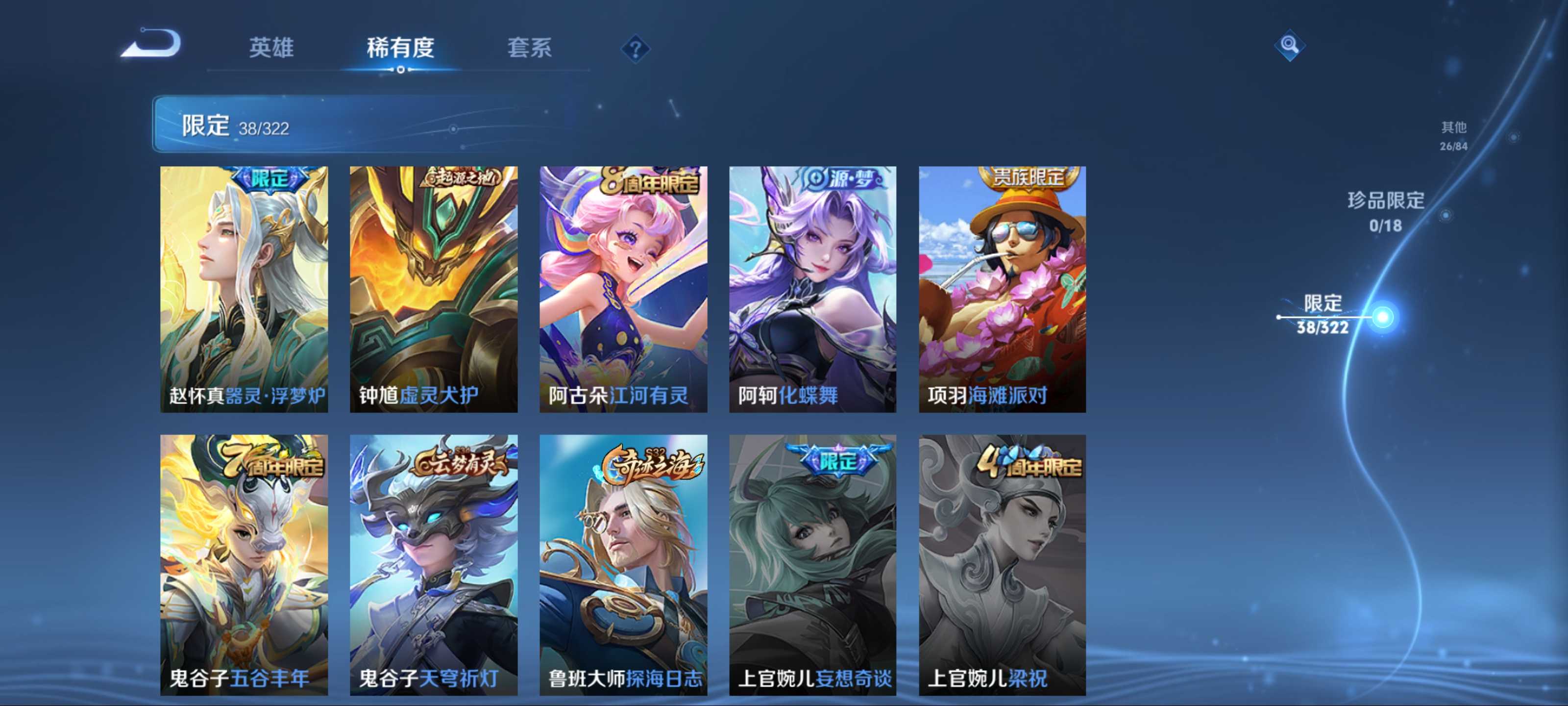 WZKG3185110王者荣耀账号详情图10 WZKG3185110王者荣耀账号详情图10
