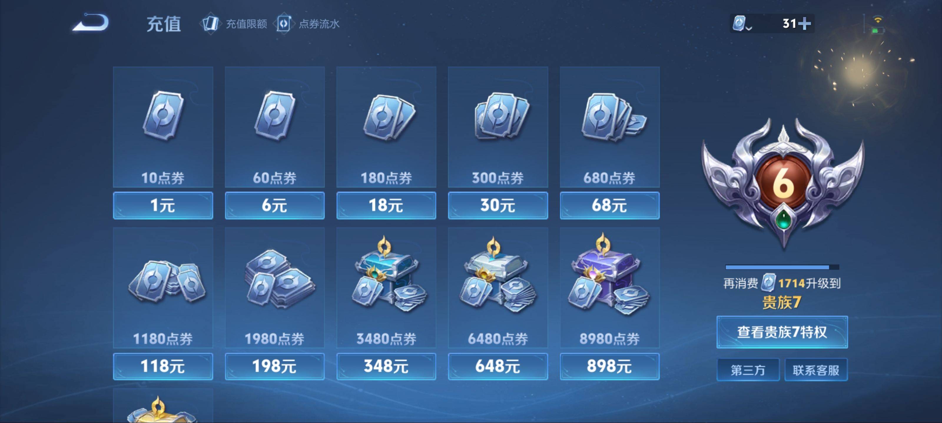 WZKG3185110王者荣耀账号详情图15 WZKG3185110王者荣耀账号详情图15