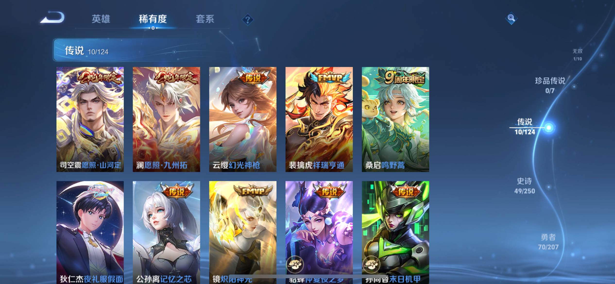 WZQM3186069王者荣耀账号详情图7 WZQM3186069王者荣耀账号详情图7
