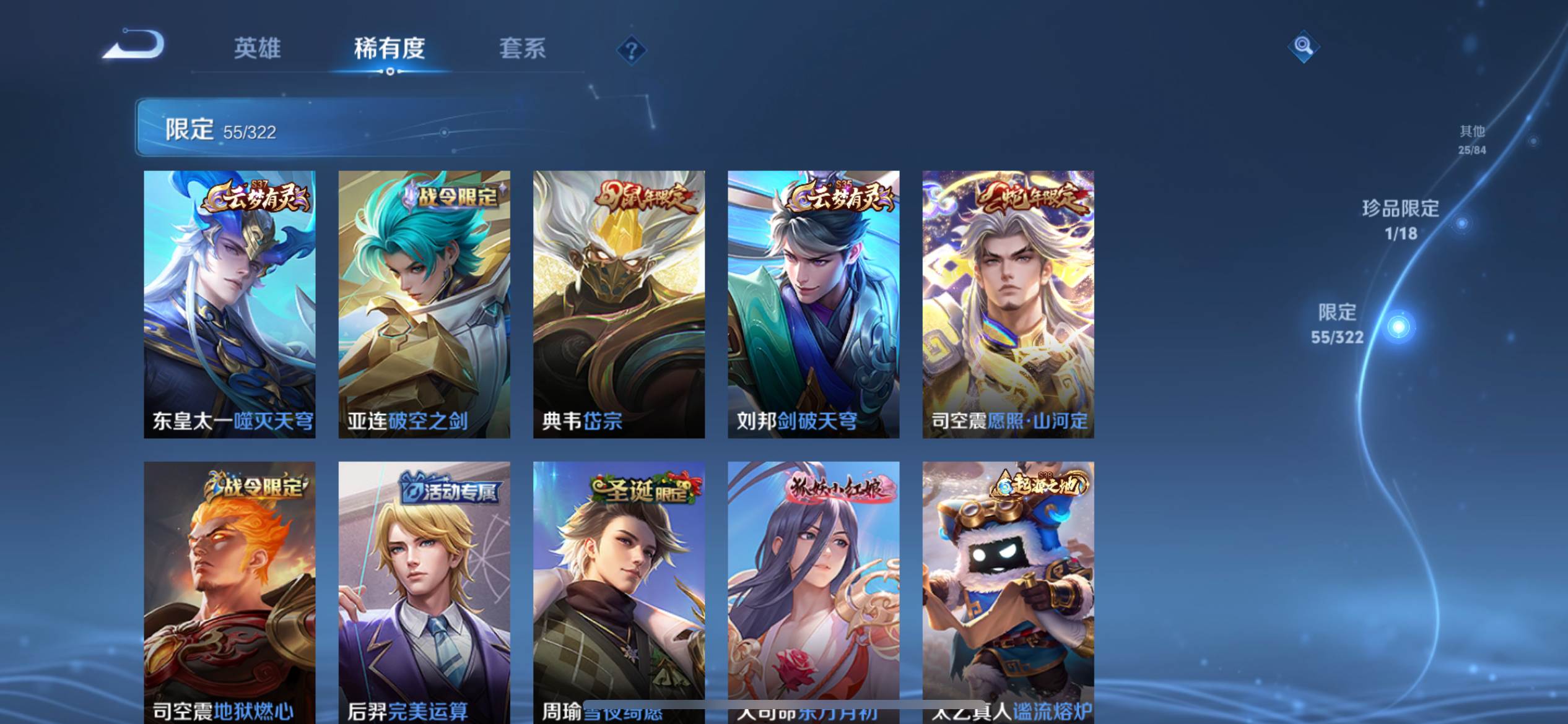 WZQM3186069王者荣耀账号详情图8 WZQM3186069王者荣耀账号详情图8