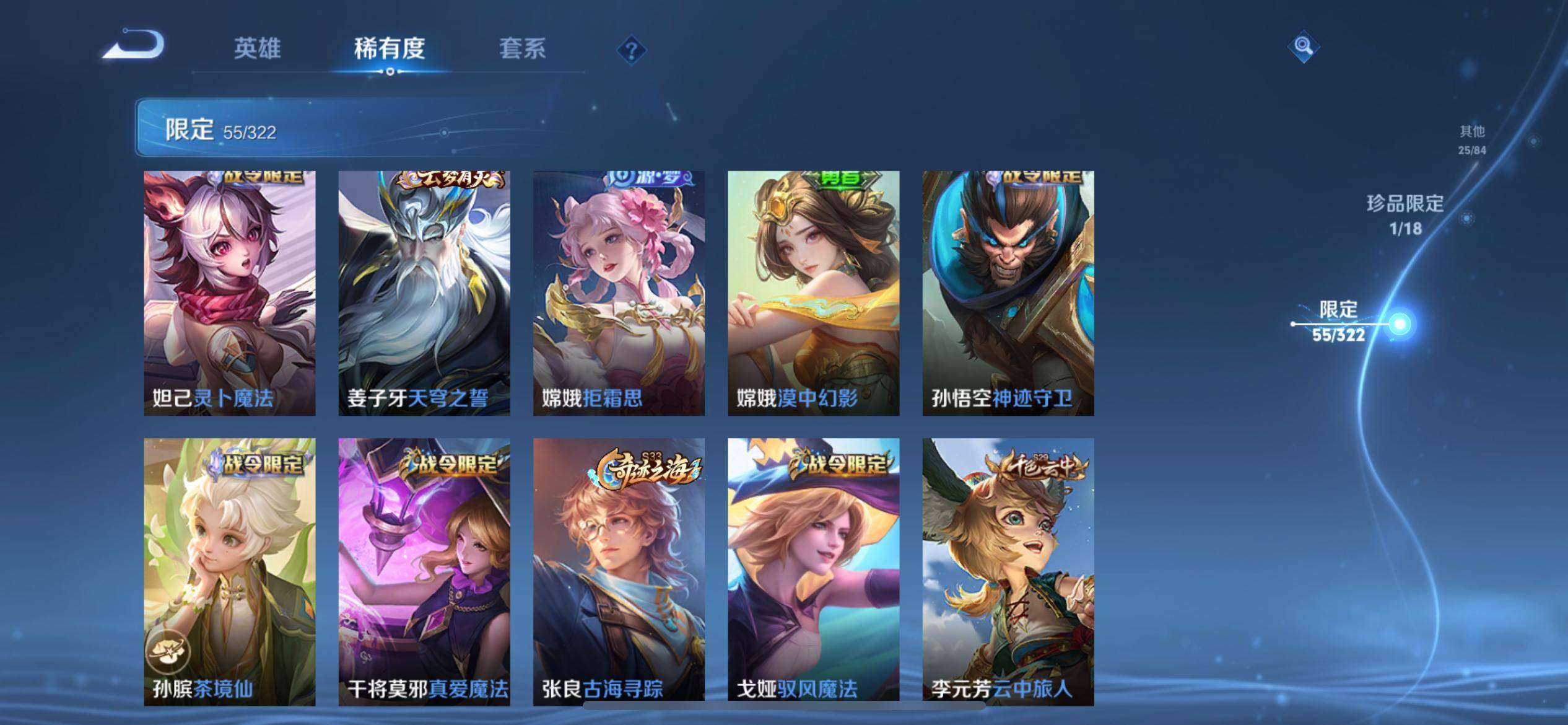 WZQM3186069王者荣耀账号详情图9 WZQM3186069王者荣耀账号详情图9