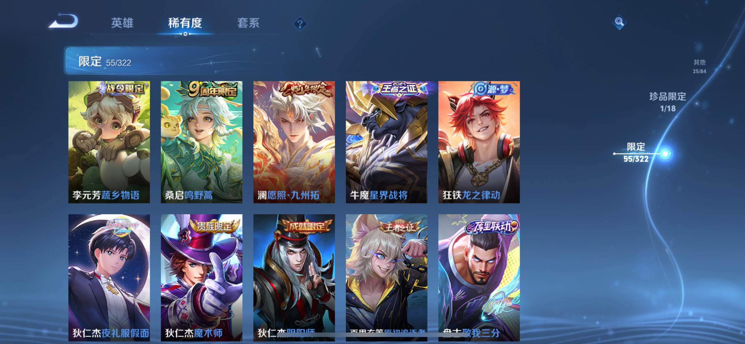 WZQM3186069王者荣耀账号详情图10 WZQM3186069王者荣耀账号详情图10