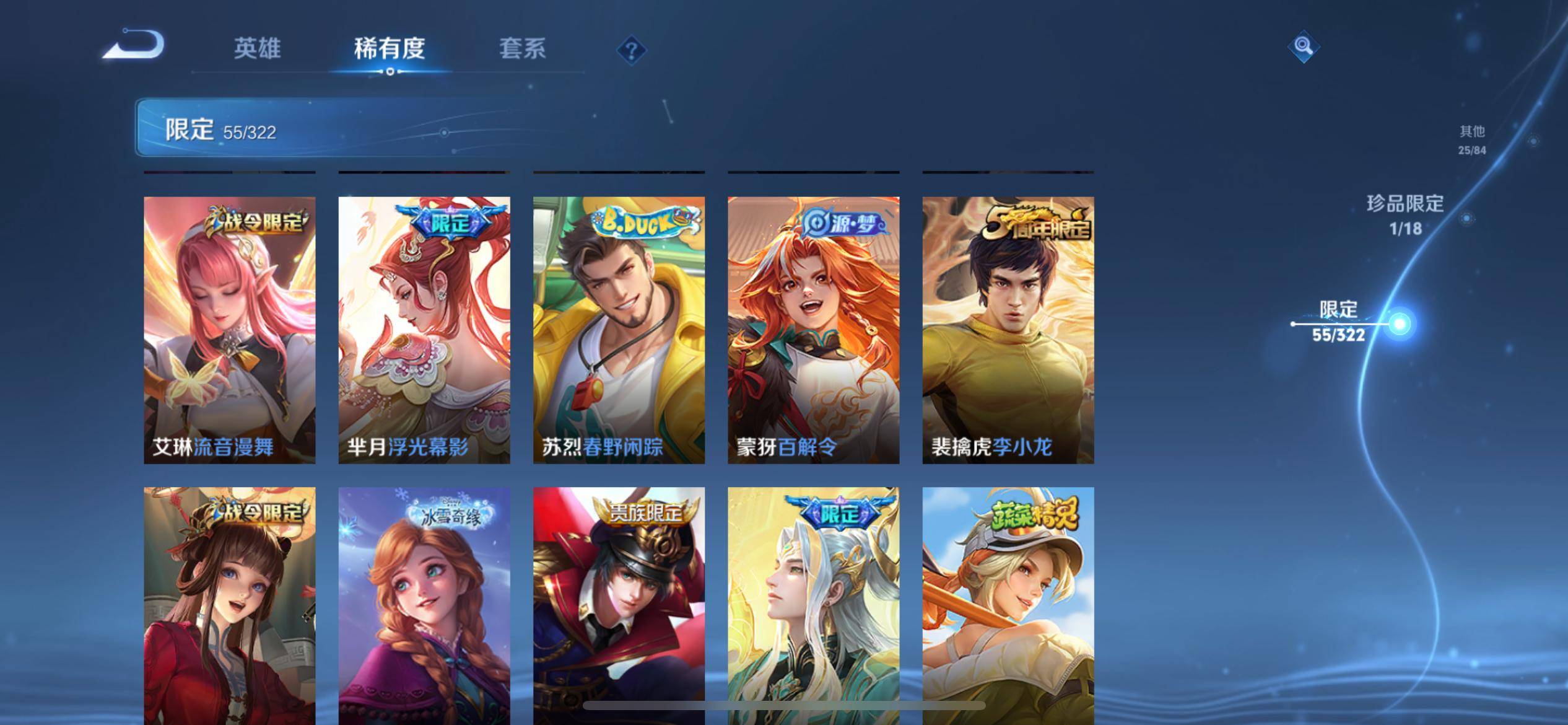 WZQM3186069王者荣耀账号详情图11 WZQM3186069王者荣耀账号详情图11