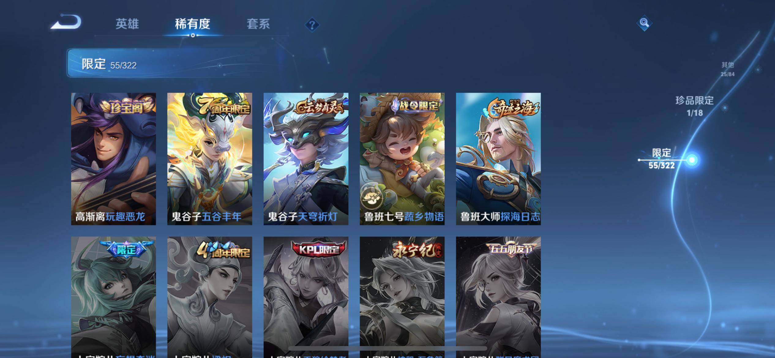 WZQM3186069王者荣耀账号详情图13 WZQM3186069王者荣耀账号详情图13