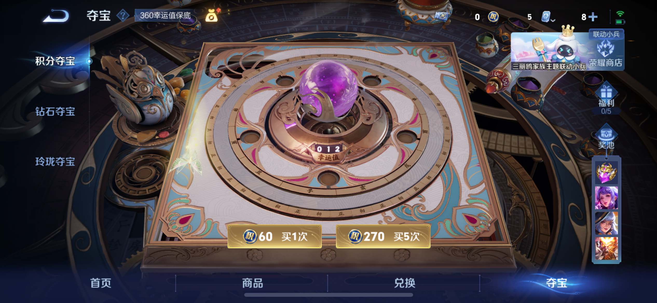 WZQM3186069王者荣耀账号详情图16 WZQM3186069王者荣耀账号详情图16