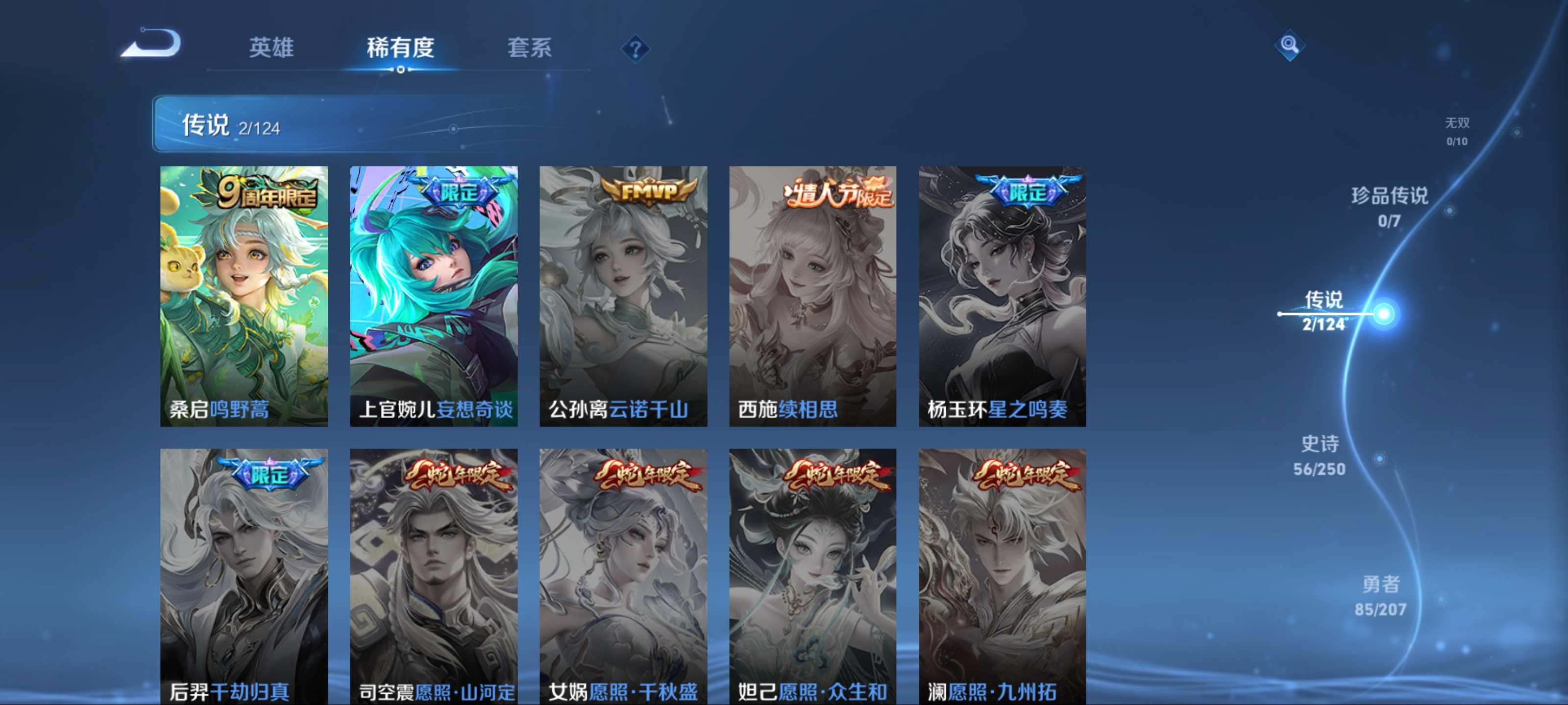 WZQM3186092王者荣耀账号详情图5 WZQM3186092王者荣耀账号详情图5
