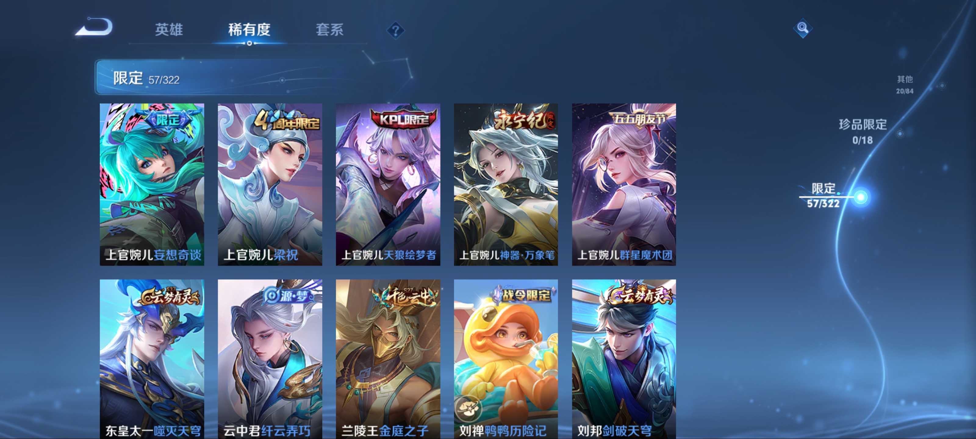 WZQM3186092王者荣耀账号详情图6 WZQM3186092王者荣耀账号详情图6