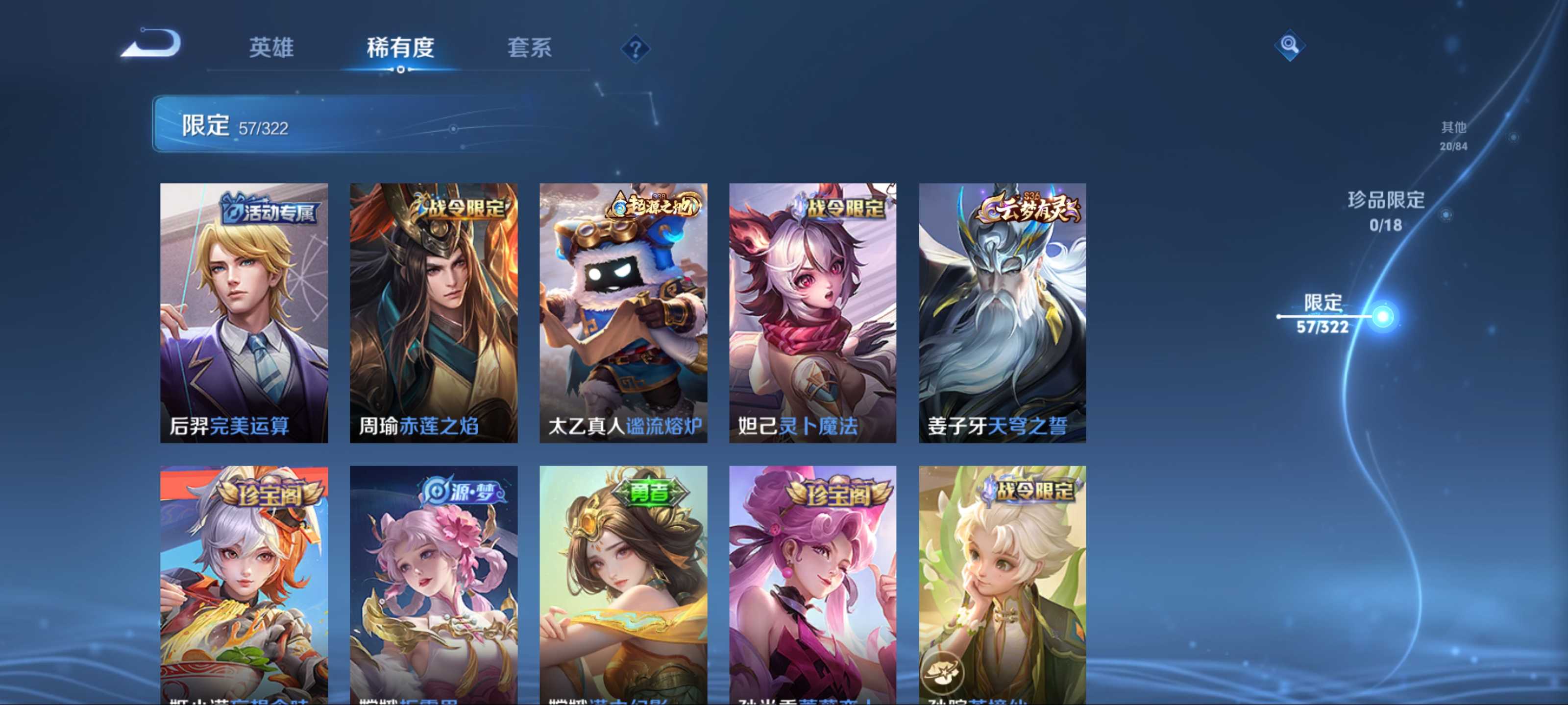 WZQM3186092王者荣耀账号详情图7 WZQM3186092王者荣耀账号详情图7