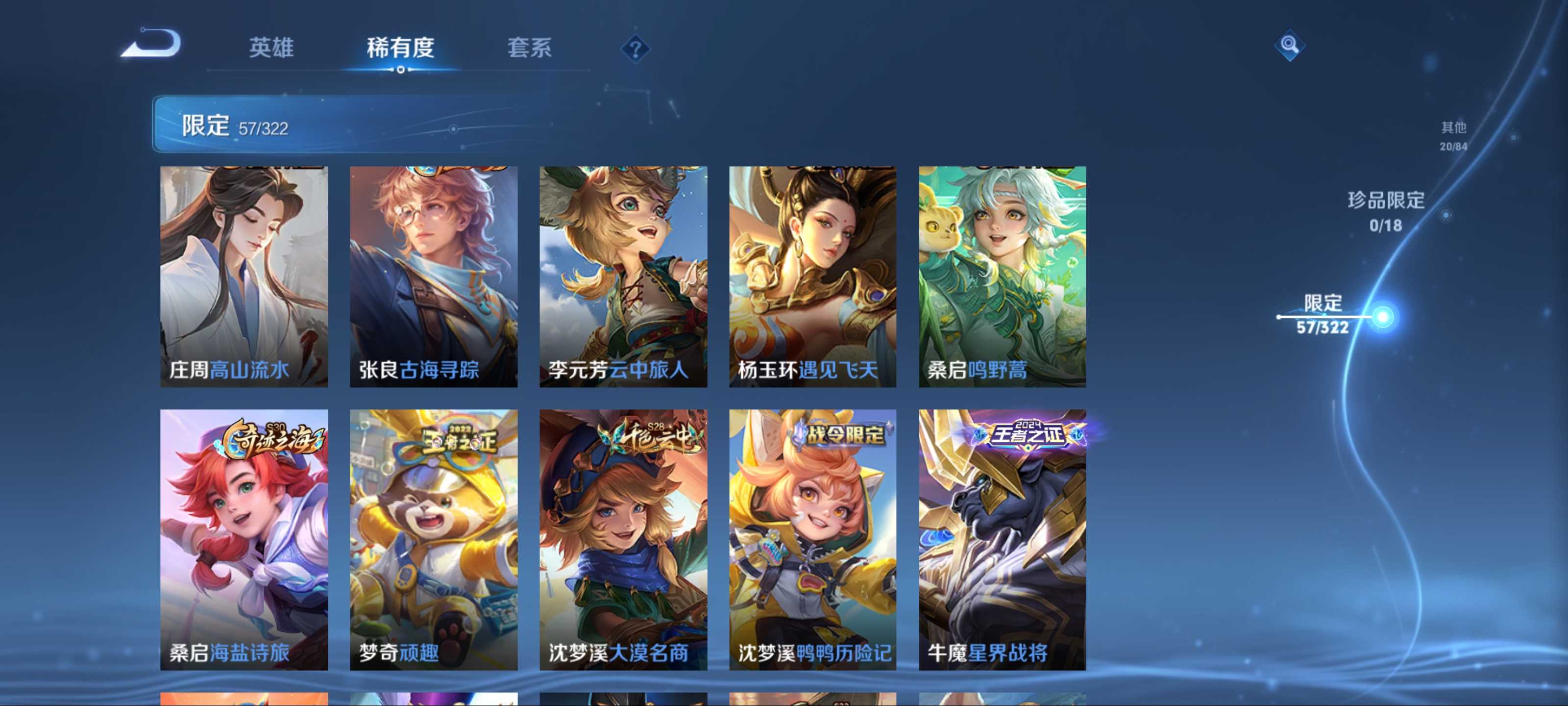 WZQM3186092王者荣耀账号详情图8 WZQM3186092王者荣耀账号详情图8