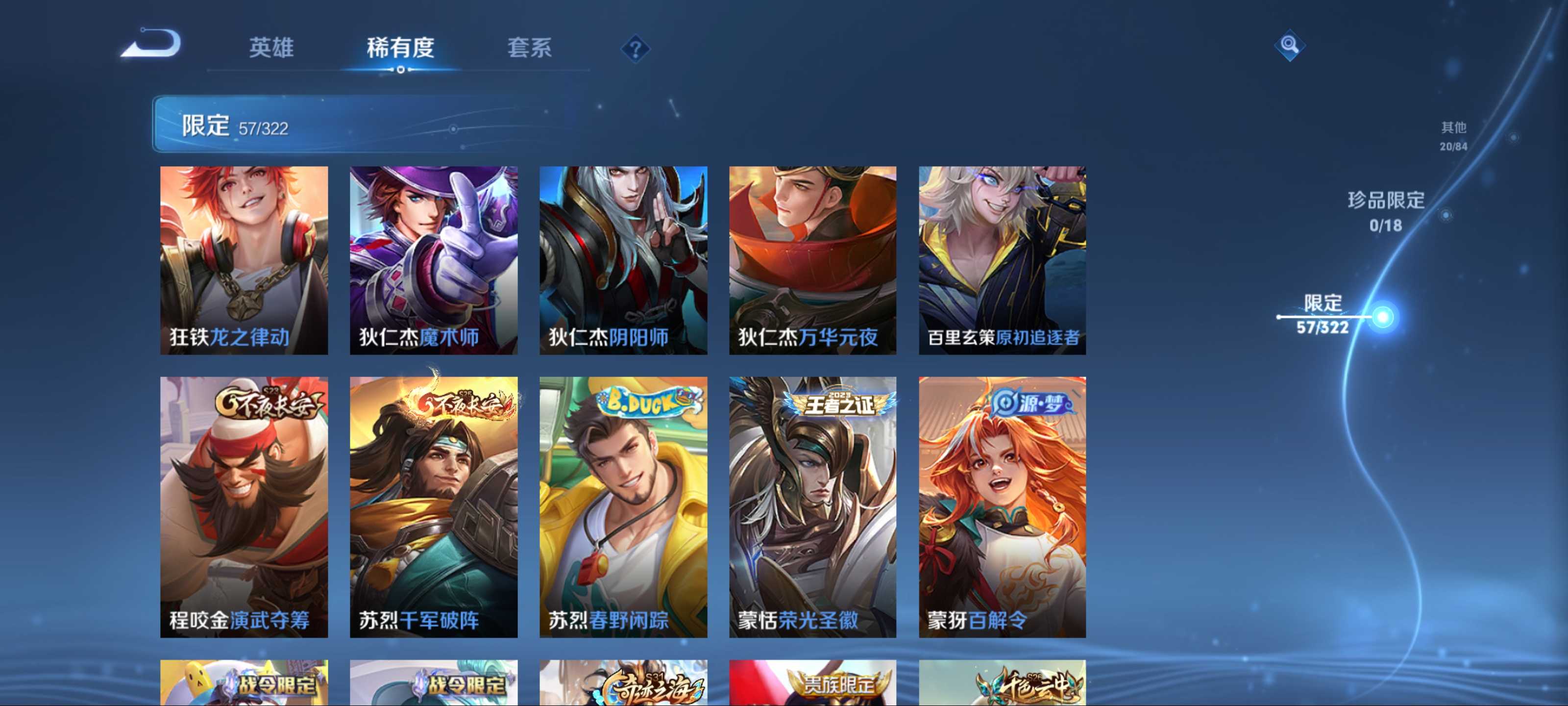 WZQM3186092王者荣耀账号详情图9 WZQM3186092王者荣耀账号详情图9